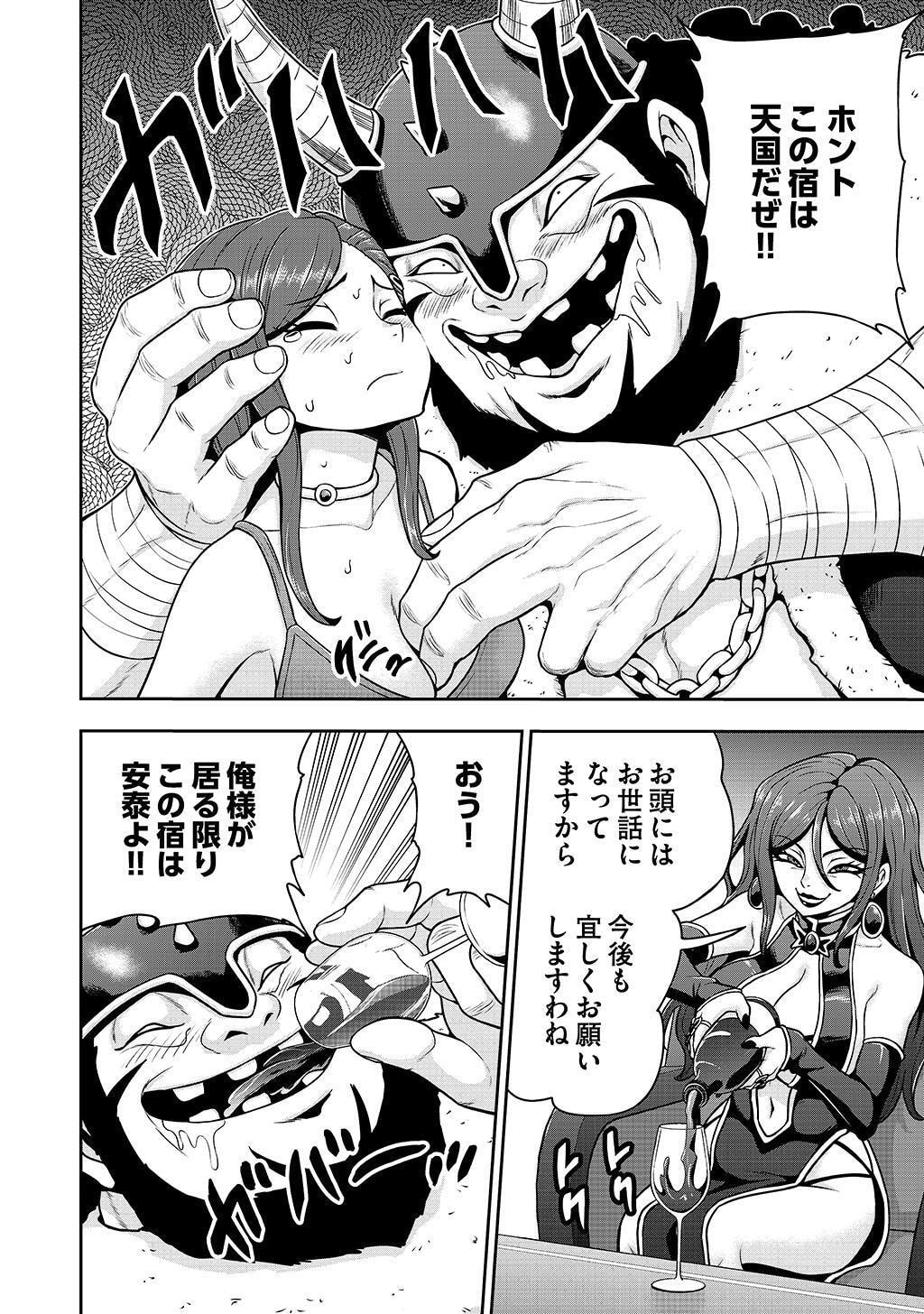 Ouji Tensei - Koutei no Hitori Musuko ni Umareta Ore, Saikyou no Juusha tachi wo Shitagate Yonaoshi Tabi ni deru - Chapter 32 - Page 2