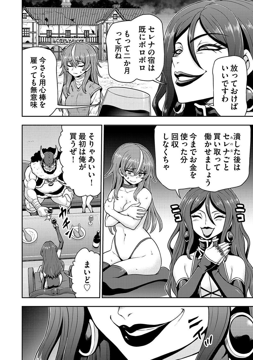 Ouji Tensei - Koutei no Hitori Musuko ni Umareta Ore, Saikyou no Juusha tachi wo Shitagate Yonaoshi Tabi ni deru - Chapter 32 - Page 4