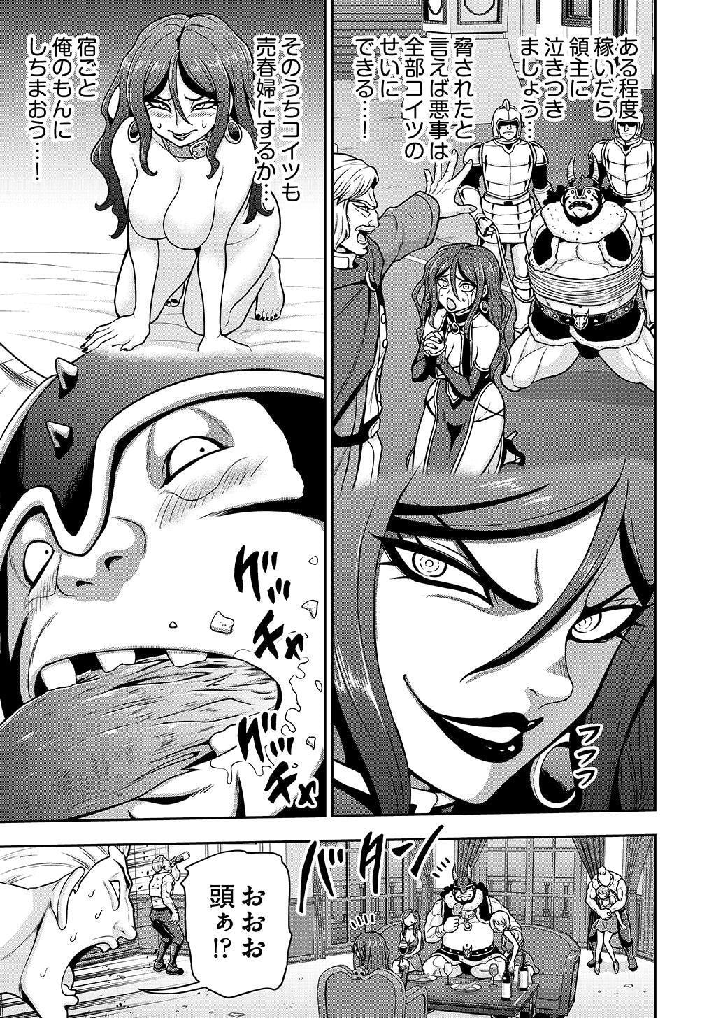 Ouji Tensei - Koutei no Hitori Musuko ni Umareta Ore, Saikyou no Juusha tachi wo Shitagate Yonaoshi Tabi ni deru - Chapter 32 - Page 5