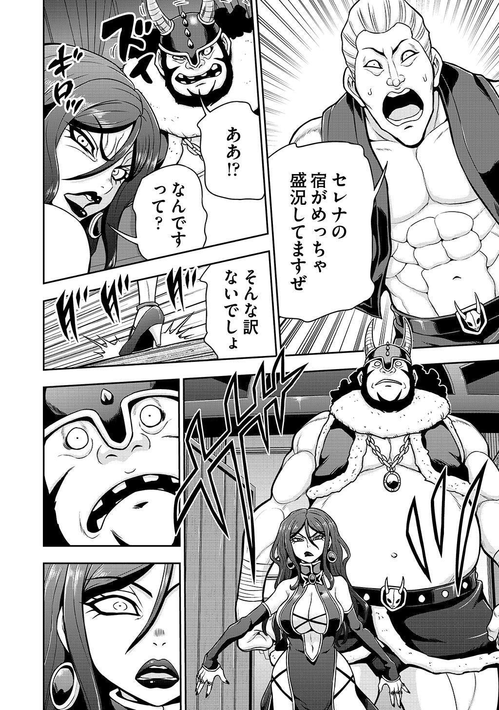 Ouji Tensei - Koutei no Hitori Musuko ni Umareta Ore, Saikyou no Juusha tachi wo Shitagate Yonaoshi Tabi ni deru - Chapter 32 - Page 6