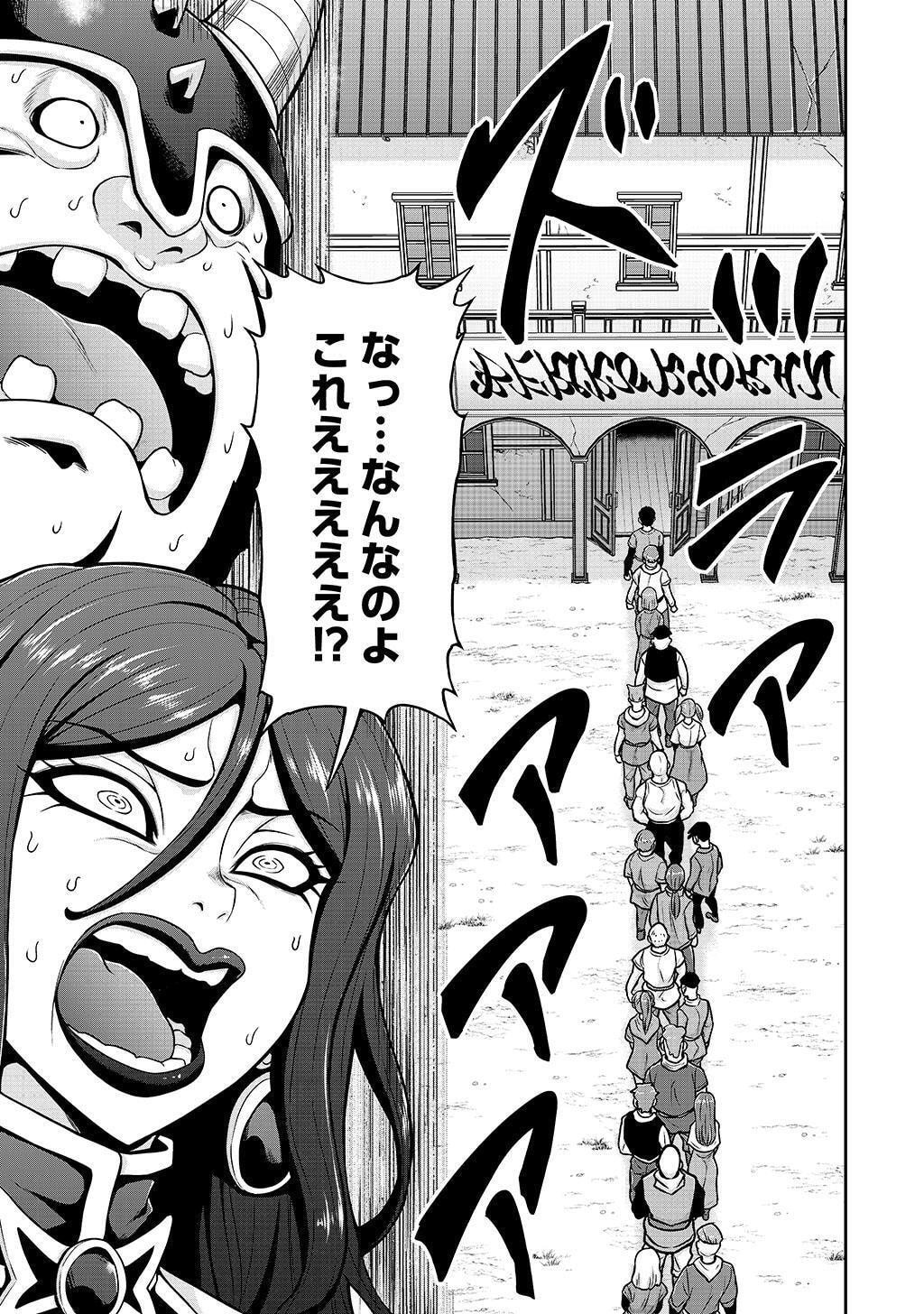 Ouji Tensei - Koutei no Hitori Musuko ni Umareta Ore, Saikyou no Juusha tachi wo Shitagate Yonaoshi Tabi ni deru - Chapter 32 - Page 7