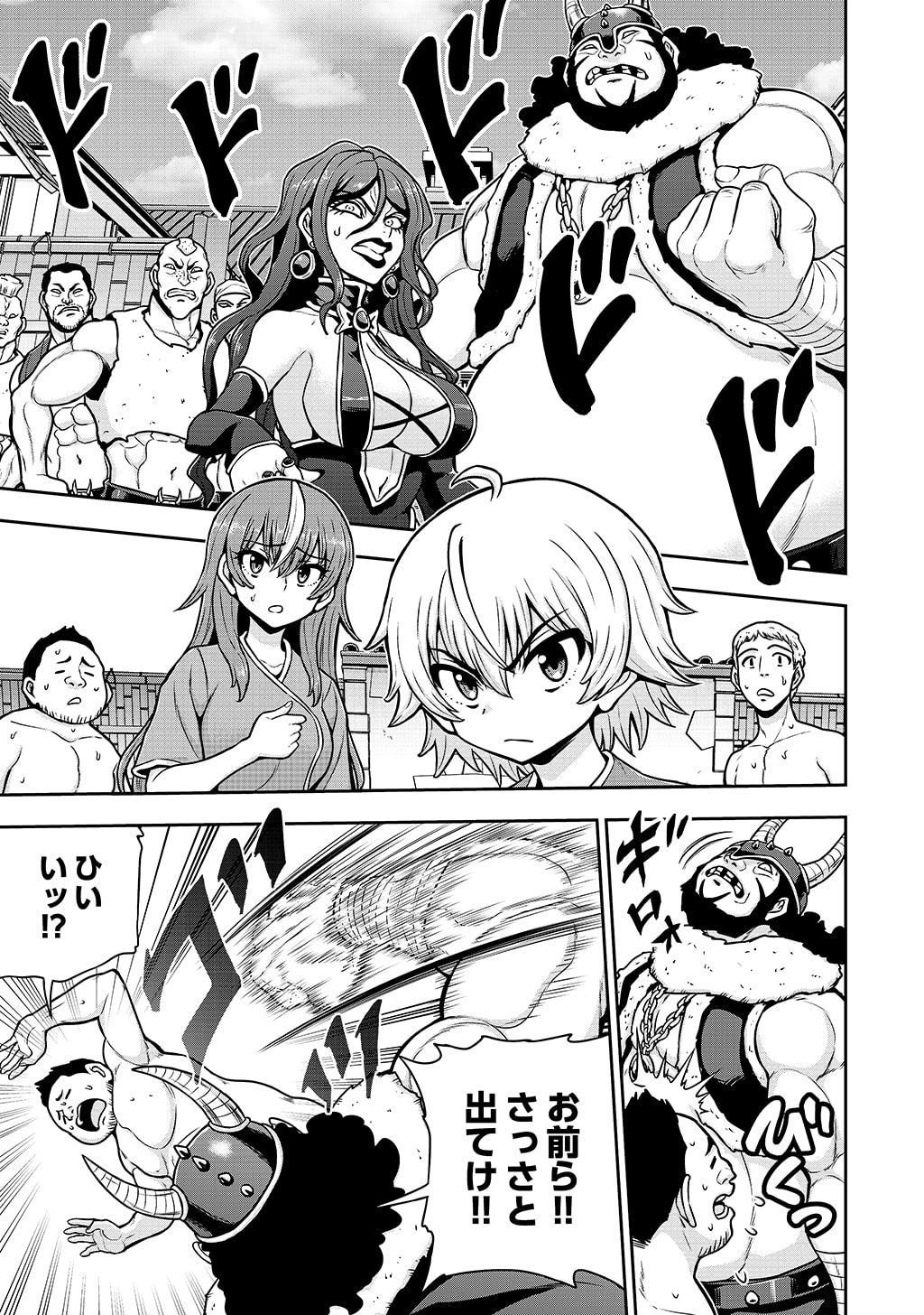 Ouji Tensei - Koutei no Hitori Musuko ni Umareta Ore, Saikyou no Juusha tachi wo Shitagate Yonaoshi Tabi ni deru - Chapter 33 - Page 1