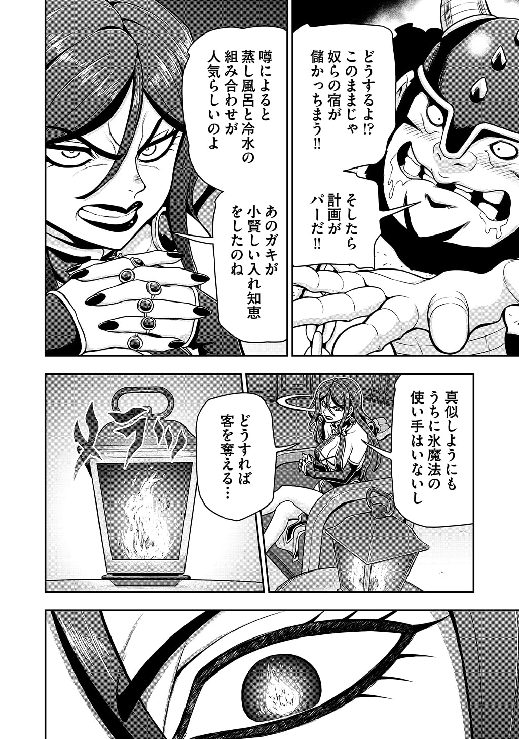 Ouji Tensei - Koutei no Hitori Musuko ni Umareta Ore, Saikyou no Juusha tachi wo Shitagate Yonaoshi Tabi ni deru - Chapter 33 - Page 10