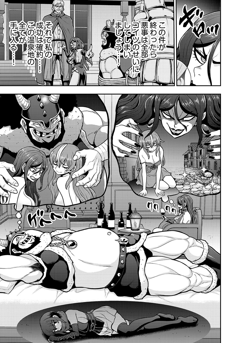 Ouji Tensei - Koutei no Hitori Musuko ni Umareta Ore, Saikyou no Juusha tachi wo Shitagate Yonaoshi Tabi ni deru - Chapter 33 - Page 15