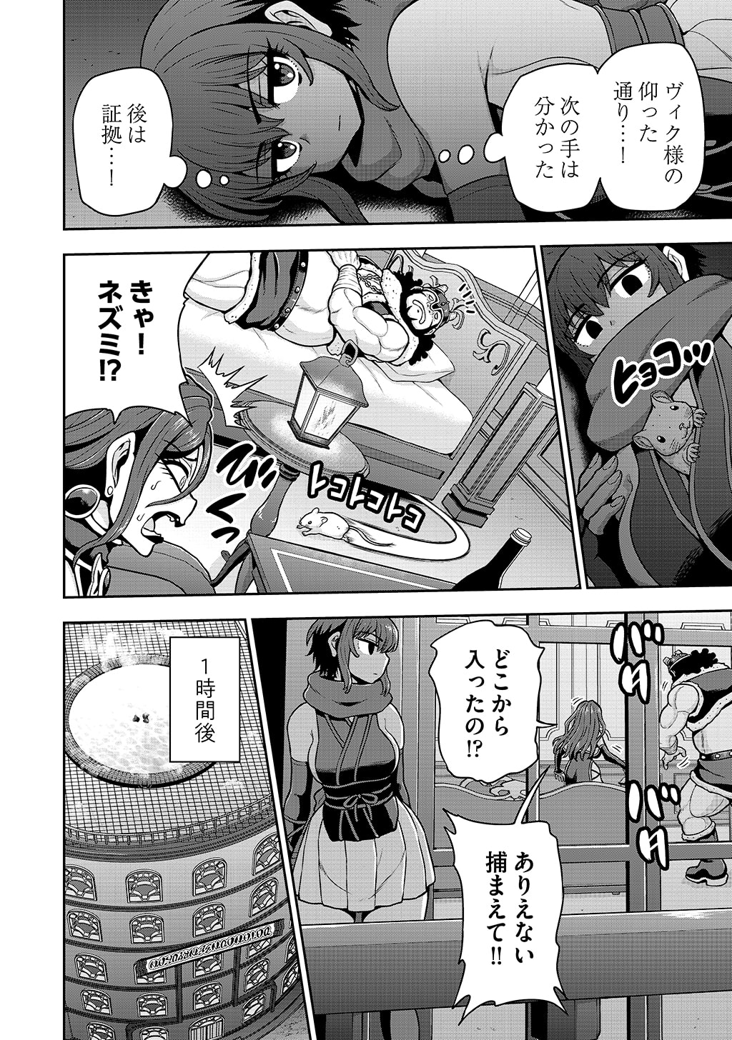 Ouji Tensei - Koutei no Hitori Musuko ni Umareta Ore, Saikyou no Juusha tachi wo Shitagate Yonaoshi Tabi ni deru - Chapter 33 - Page 16