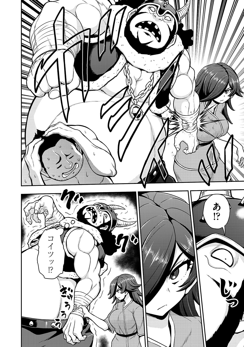 Ouji Tensei - Koutei no Hitori Musuko ni Umareta Ore, Saikyou no Juusha tachi wo Shitagate Yonaoshi Tabi ni deru - Chapter 33 - Page 2