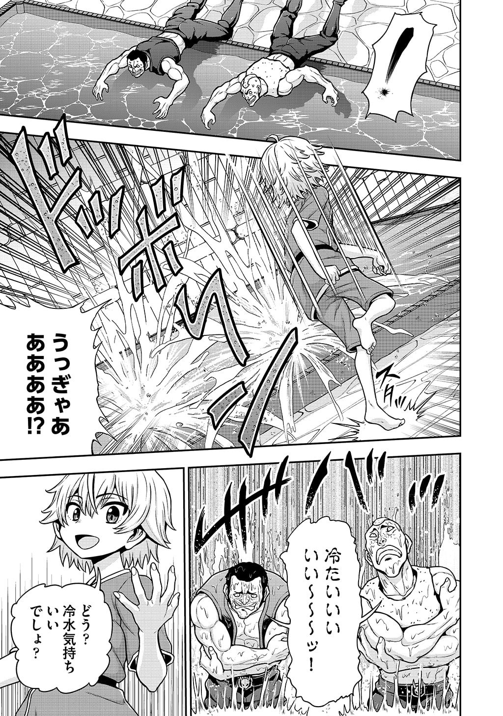 Ouji Tensei - Koutei no Hitori Musuko ni Umareta Ore, Saikyou no Juusha tachi wo Shitagate Yonaoshi Tabi ni deru - Chapter 33 - Page 5