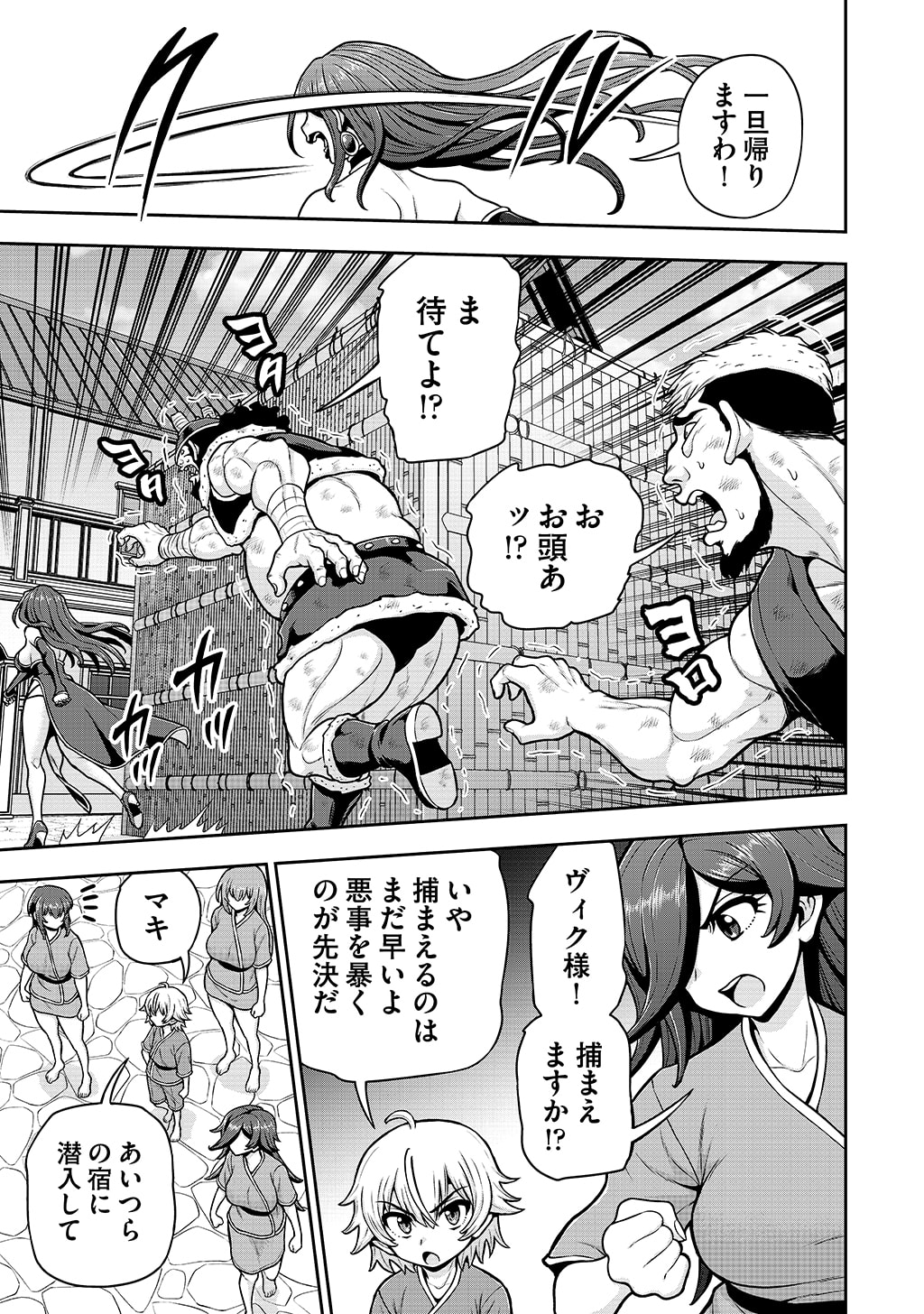 Ouji Tensei - Koutei no Hitori Musuko ni Umareta Ore, Saikyou no Juusha tachi wo Shitagate Yonaoshi Tabi ni deru - Chapter 33 - Page 7