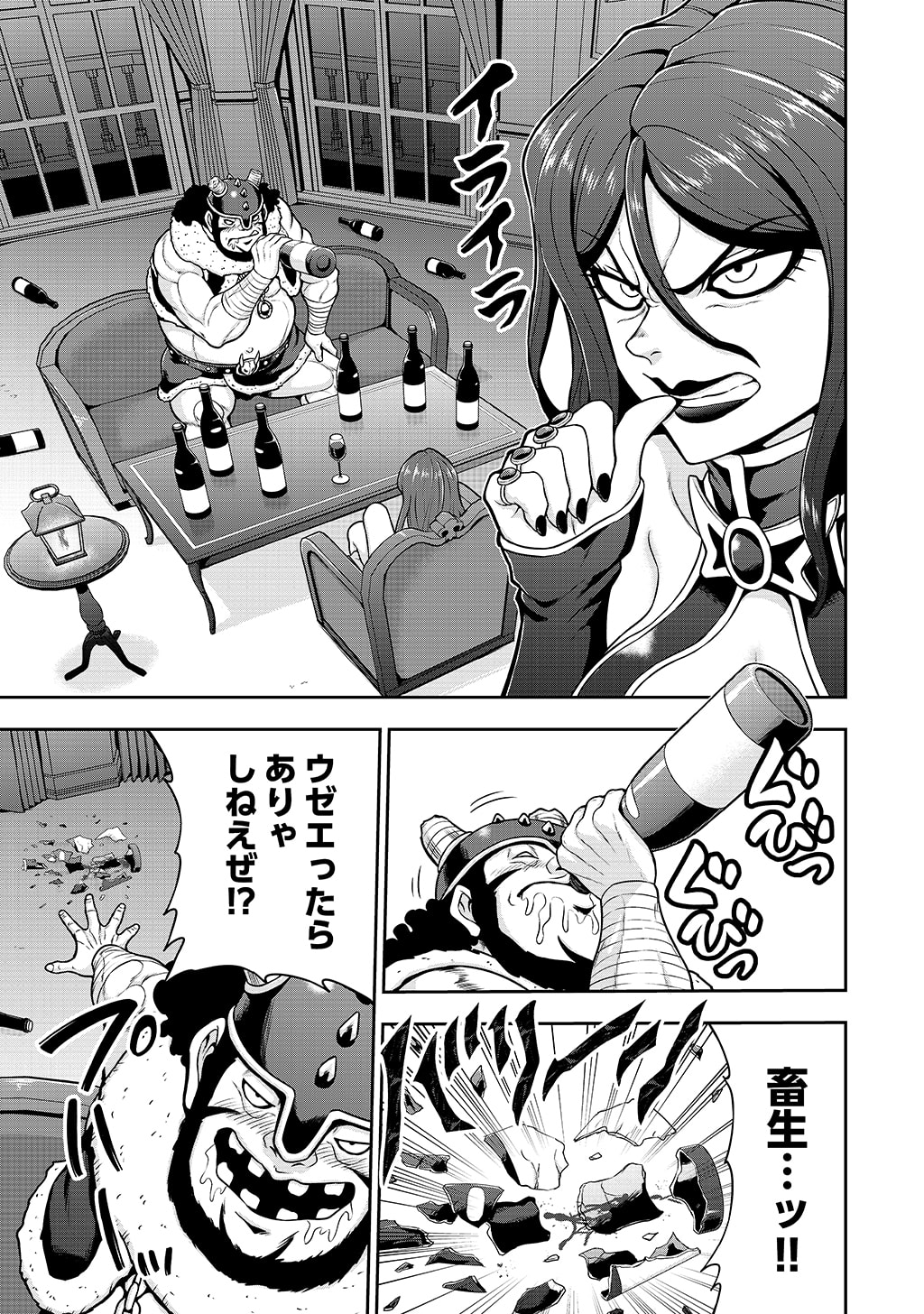 Ouji Tensei - Koutei no Hitori Musuko ni Umareta Ore, Saikyou no Juusha tachi wo Shitagate Yonaoshi Tabi ni deru - Chapter 33 - Page 9