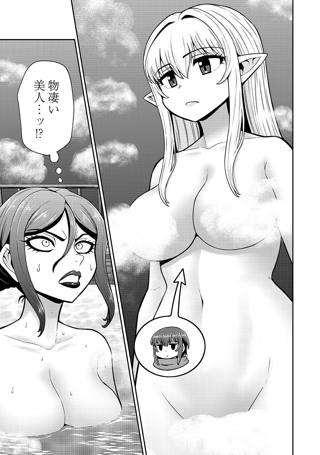 Ouji Tensei - Koutei no Hitori Musuko ni Umareta Ore, Saikyou no Juusha tachi wo Shitagate Yonaoshi Tabi ni deru - Chapter 34 - Page 1