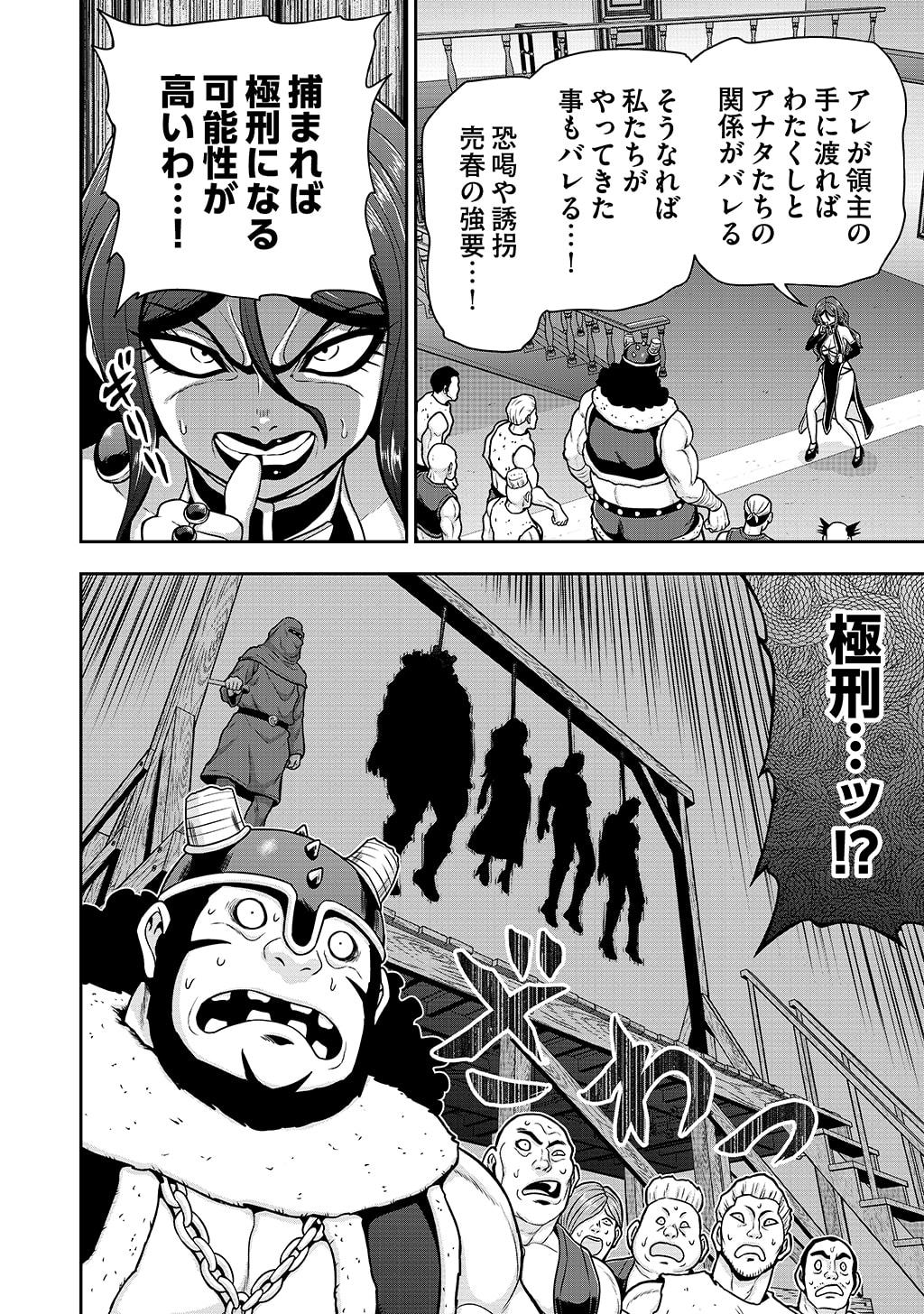 Ouji Tensei - Koutei no Hitori Musuko ni Umareta Ore, Saikyou no Juusha tachi wo Shitagate Yonaoshi Tabi ni deru - Chapter 34 - Page 12