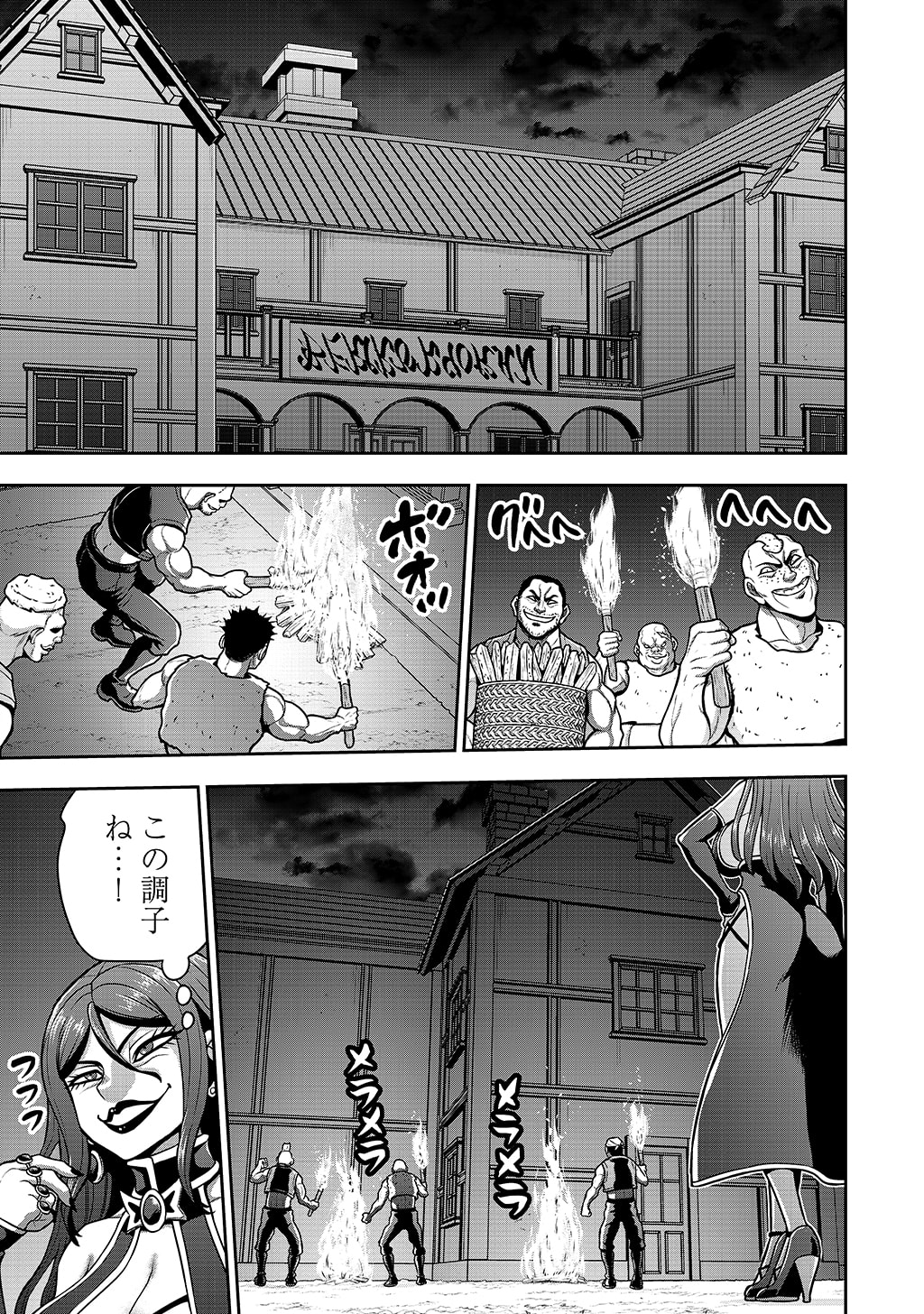 Ouji Tensei - Koutei no Hitori Musuko ni Umareta Ore, Saikyou no Juusha tachi wo Shitagate Yonaoshi Tabi ni deru - Chapter 34 - Page 15