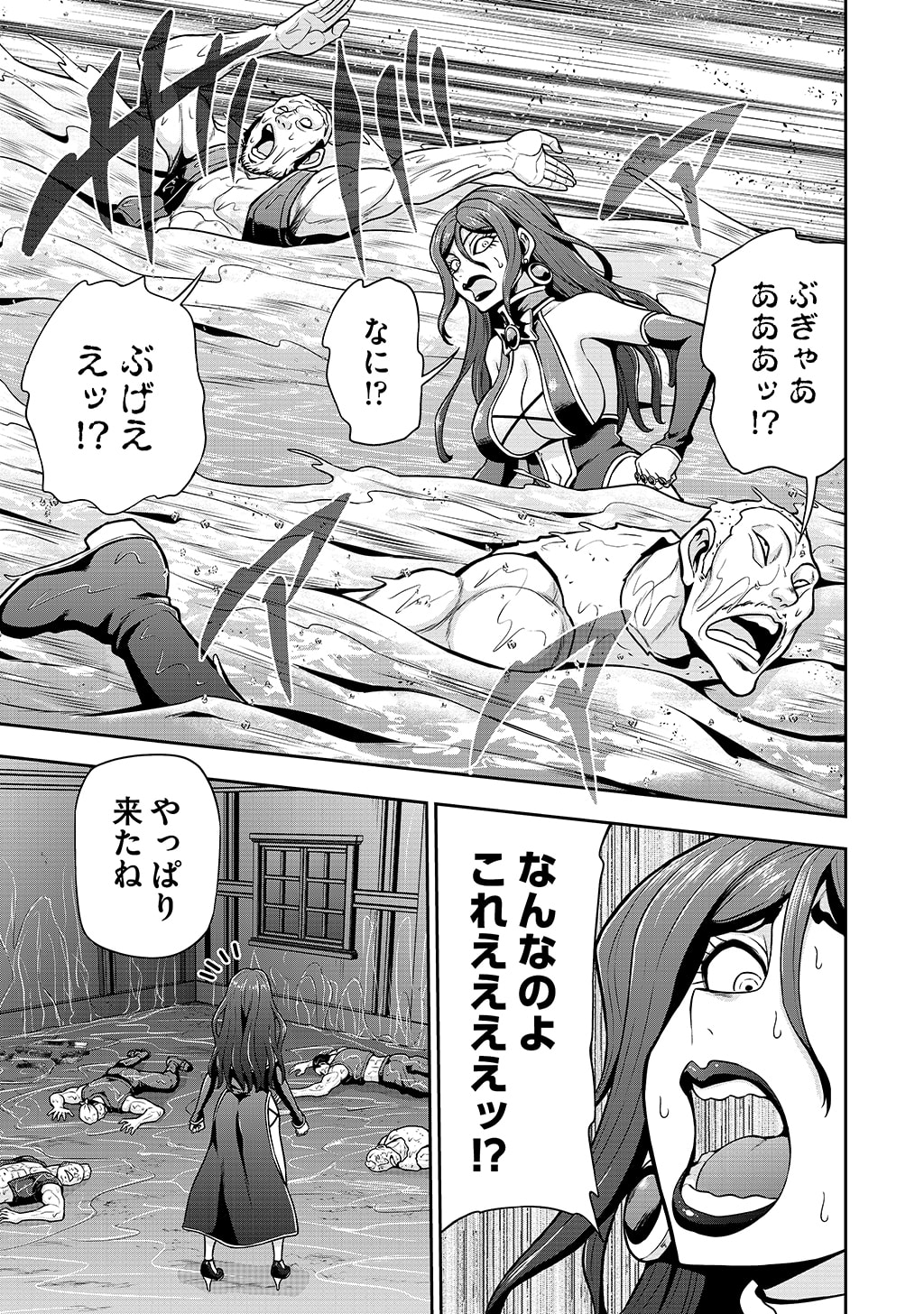 Ouji Tensei - Koutei no Hitori Musuko ni Umareta Ore, Saikyou no Juusha tachi wo Shitagate Yonaoshi Tabi ni deru - Chapter 34 - Page 19