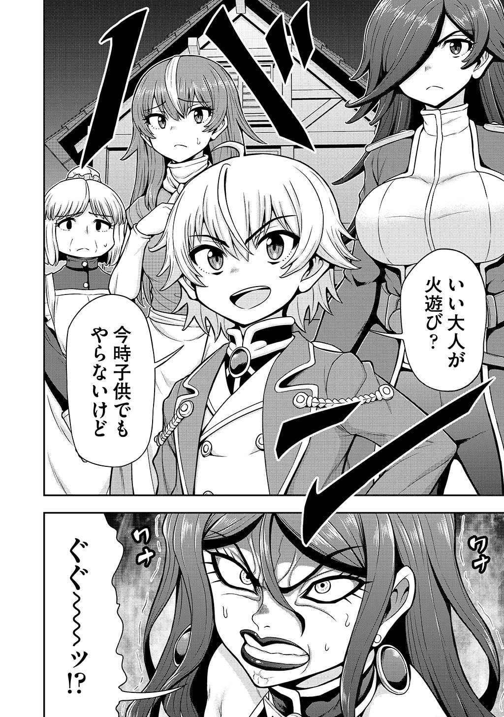 Ouji Tensei - Koutei no Hitori Musuko ni Umareta Ore, Saikyou no Juusha tachi wo Shitagate Yonaoshi Tabi ni deru - Chapter 34 - Page 20