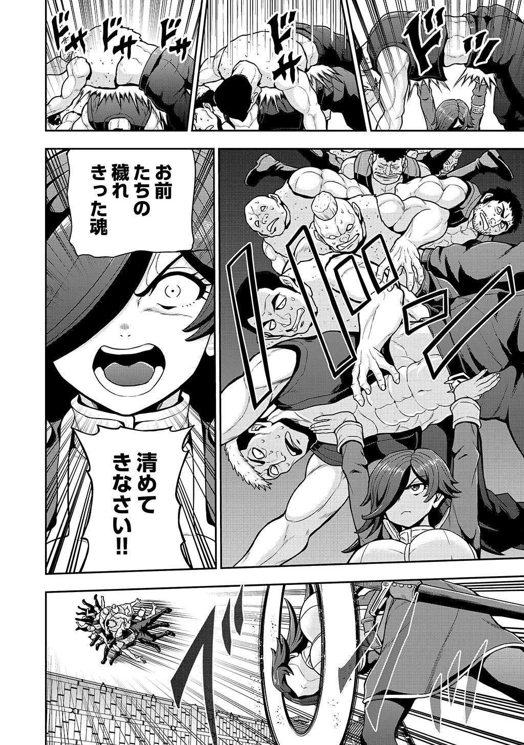 Ouji Tensei - Koutei no Hitori Musuko ni Umareta Ore, Saikyou no Juusha tachi wo Shitagate Yonaoshi Tabi ni deru - Chapter 35 - Page 10