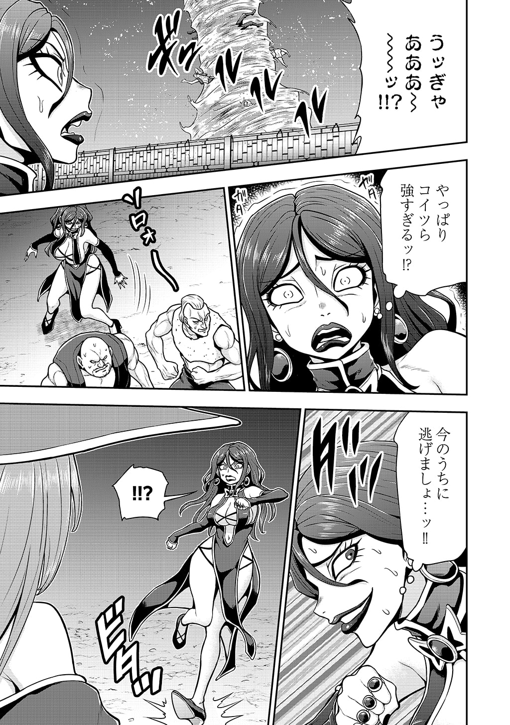 Ouji Tensei - Koutei no Hitori Musuko ni Umareta Ore, Saikyou no Juusha tachi wo Shitagate Yonaoshi Tabi ni deru - Chapter 35 - Page 13