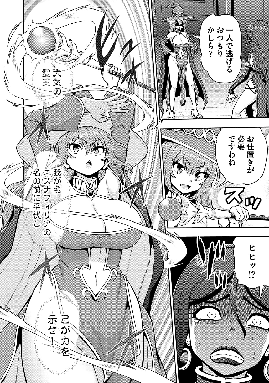 Ouji Tensei - Koutei no Hitori Musuko ni Umareta Ore, Saikyou no Juusha tachi wo Shitagate Yonaoshi Tabi ni deru - Chapter 35 - Page 14