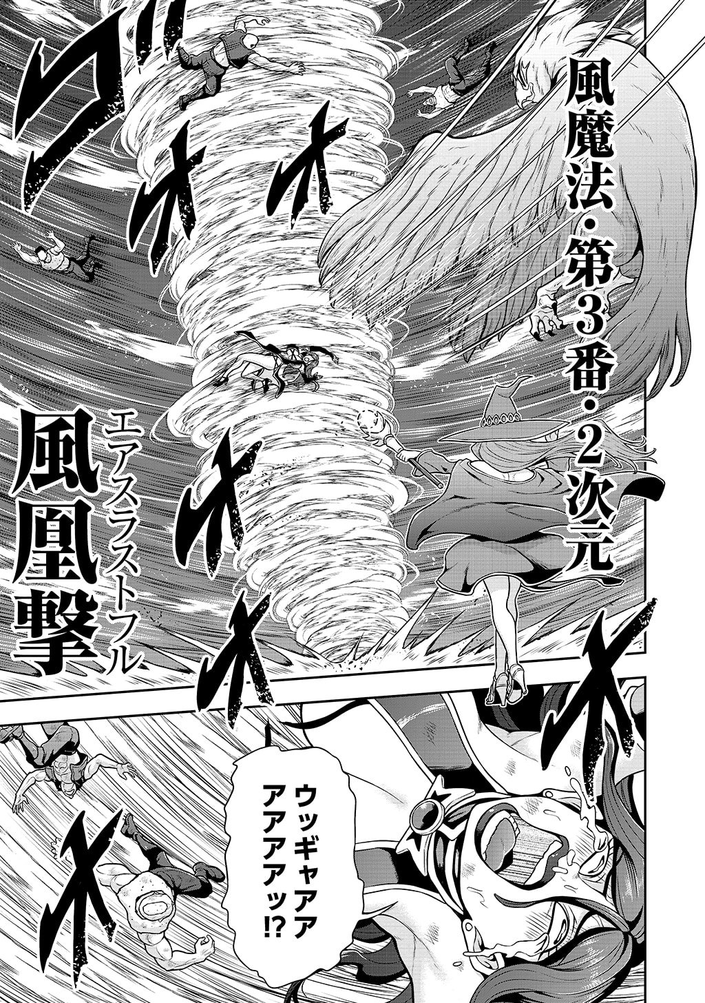 Ouji Tensei - Koutei no Hitori Musuko ni Umareta Ore, Saikyou no Juusha tachi wo Shitagate Yonaoshi Tabi ni deru - Chapter 35 - Page 15