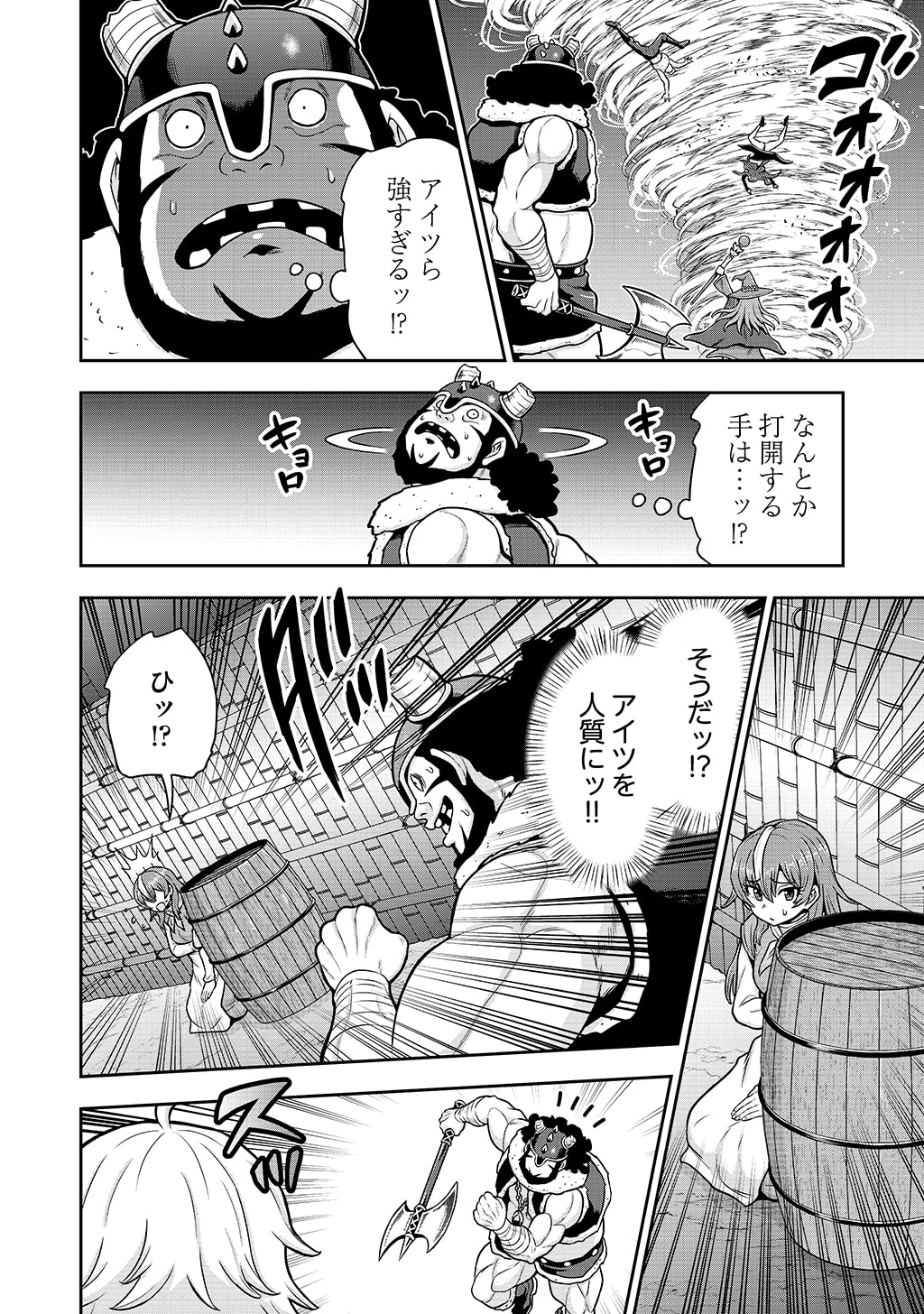 Ouji Tensei - Koutei no Hitori Musuko ni Umareta Ore, Saikyou no Juusha tachi wo Shitagate Yonaoshi Tabi ni deru - Chapter 35 - Page 16