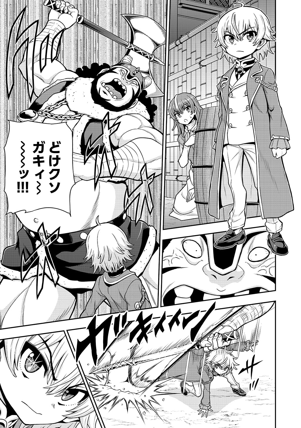 Ouji Tensei - Koutei no Hitori Musuko ni Umareta Ore, Saikyou no Juusha tachi wo Shitagate Yonaoshi Tabi ni deru - Chapter 35 - Page 17