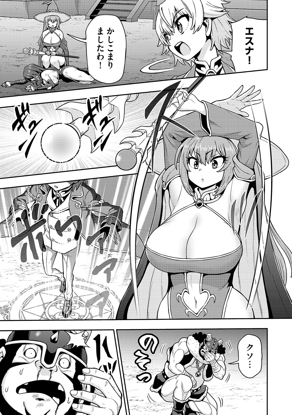 Ouji Tensei - Koutei no Hitori Musuko ni Umareta Ore, Saikyou no Juusha tachi wo Shitagate Yonaoshi Tabi ni deru - Chapter 35 - Page 19