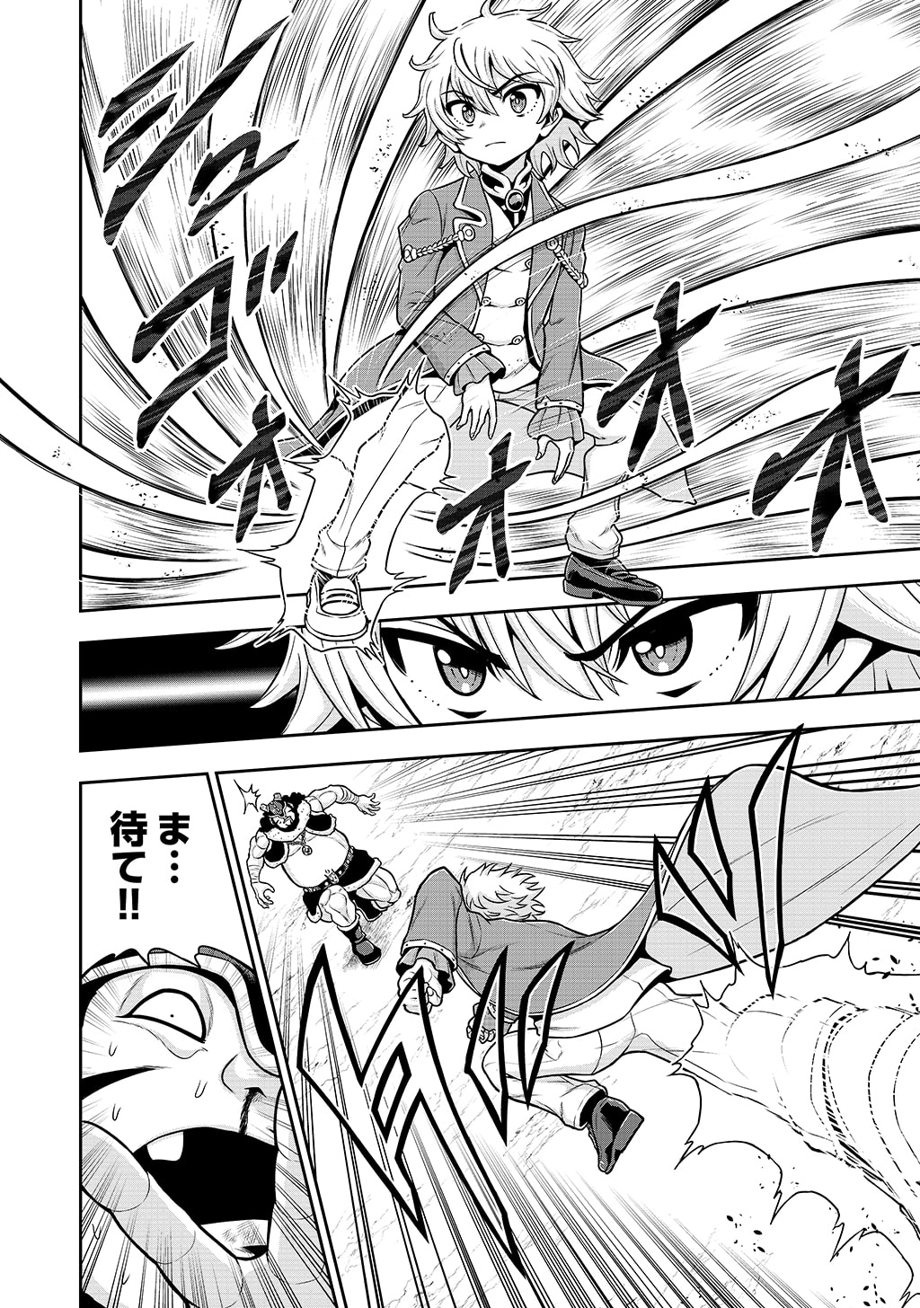 Ouji Tensei - Koutei no Hitori Musuko ni Umareta Ore, Saikyou no Juusha tachi wo Shitagate Yonaoshi Tabi ni deru - Chapter 35 - Page 20