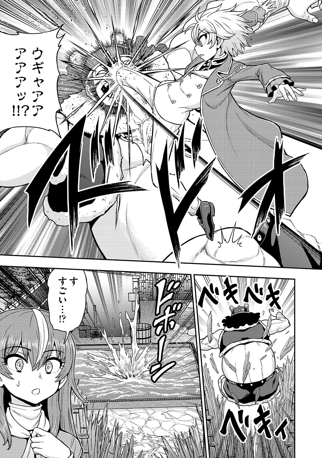 Ouji Tensei - Koutei no Hitori Musuko ni Umareta Ore, Saikyou no Juusha tachi wo Shitagate Yonaoshi Tabi ni deru - Chapter 35 - Page 21