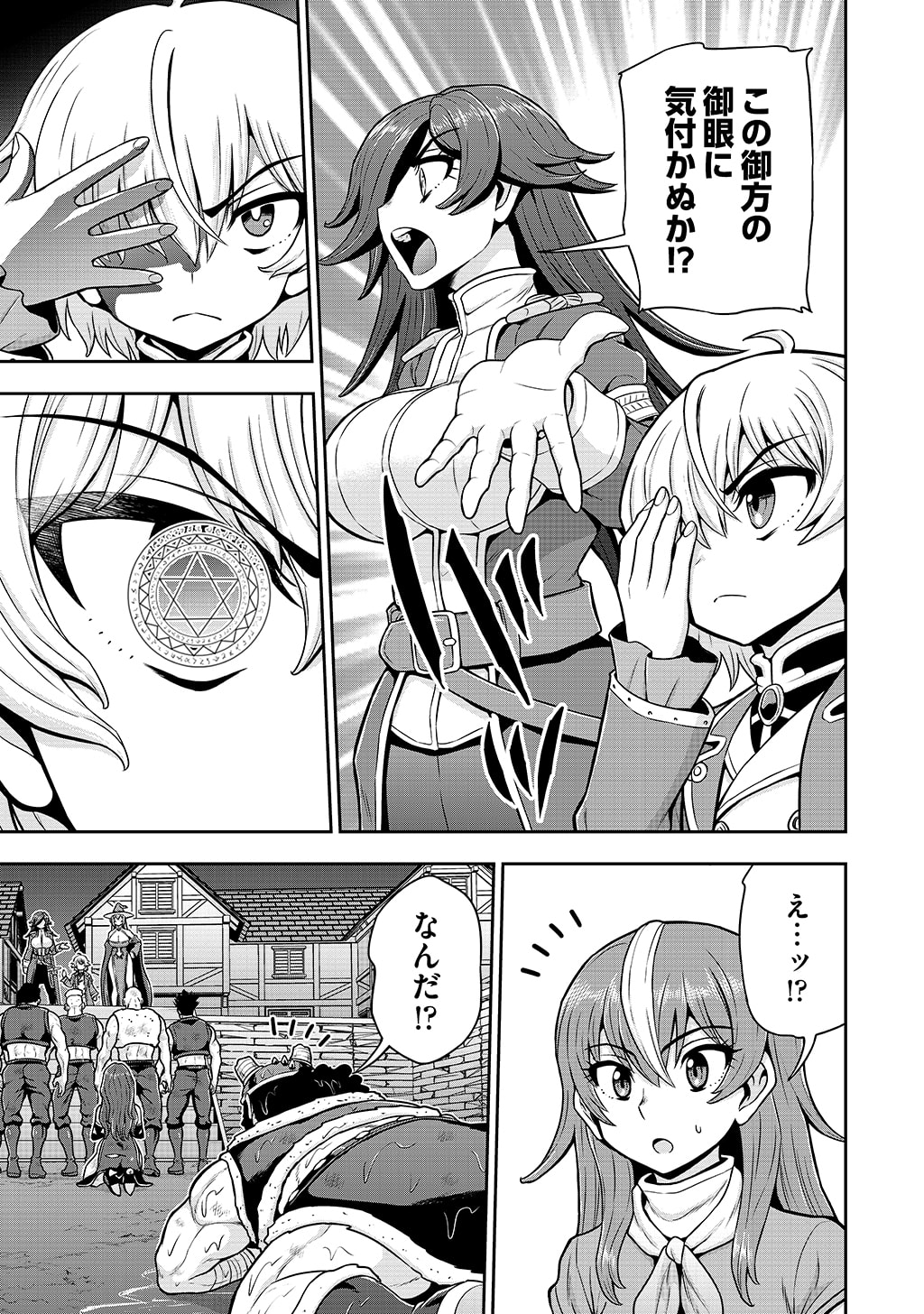 Ouji Tensei - Koutei no Hitori Musuko ni Umareta Ore, Saikyou no Juusha tachi wo Shitagate Yonaoshi Tabi ni deru - Chapter 35 - Page 23