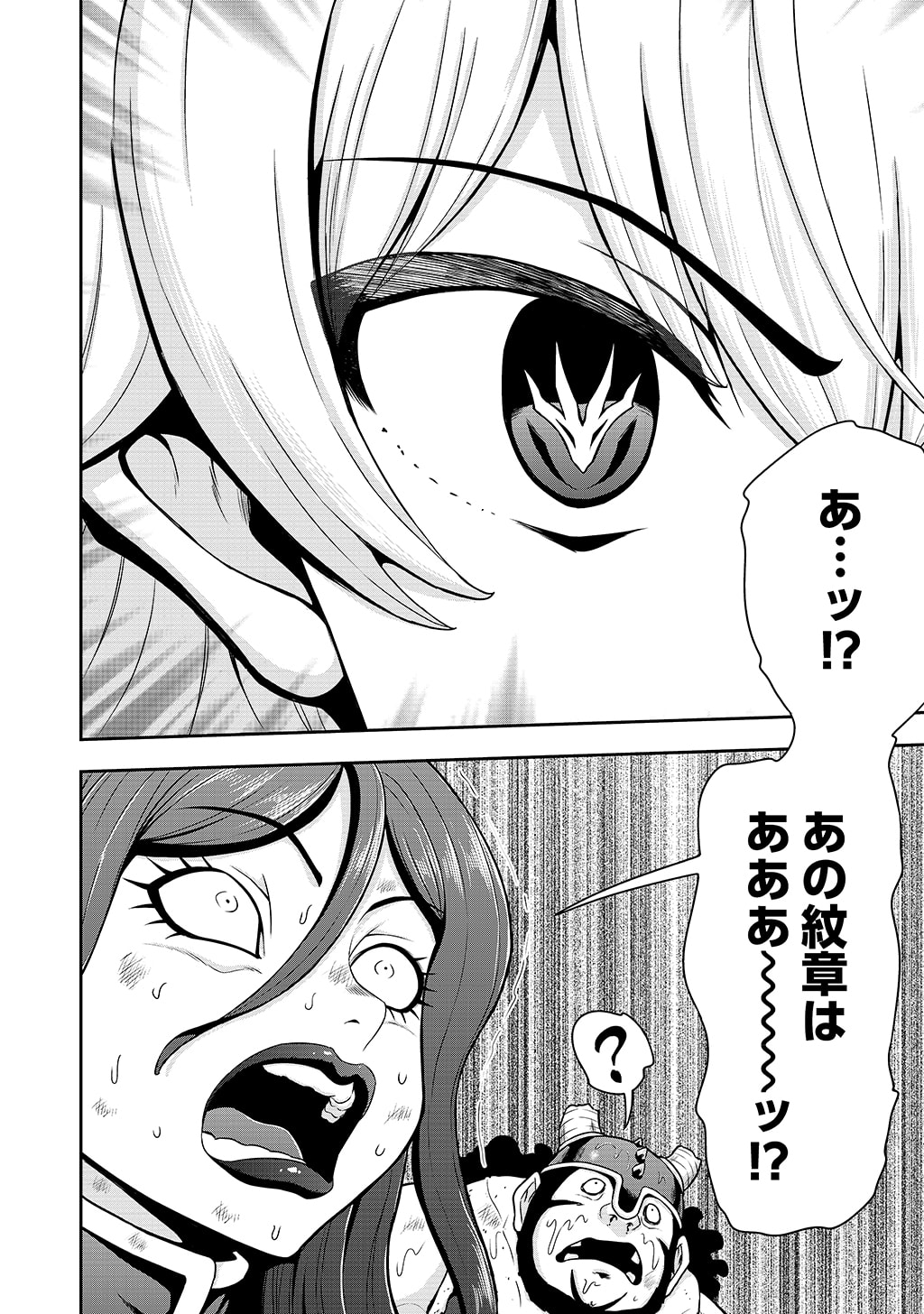 Ouji Tensei - Koutei no Hitori Musuko ni Umareta Ore, Saikyou no Juusha tachi wo Shitagate Yonaoshi Tabi ni deru - Chapter 35 - Page 24