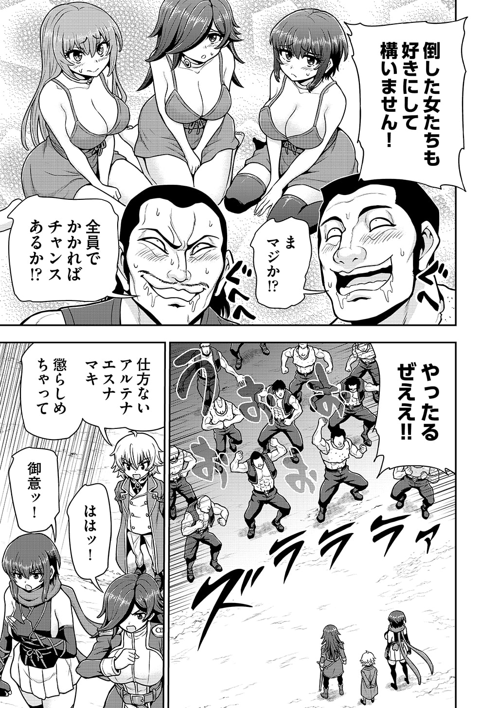 Ouji Tensei - Koutei no Hitori Musuko ni Umareta Ore, Saikyou no Juusha tachi wo Shitagate Yonaoshi Tabi ni deru - Chapter 35 - Page 5