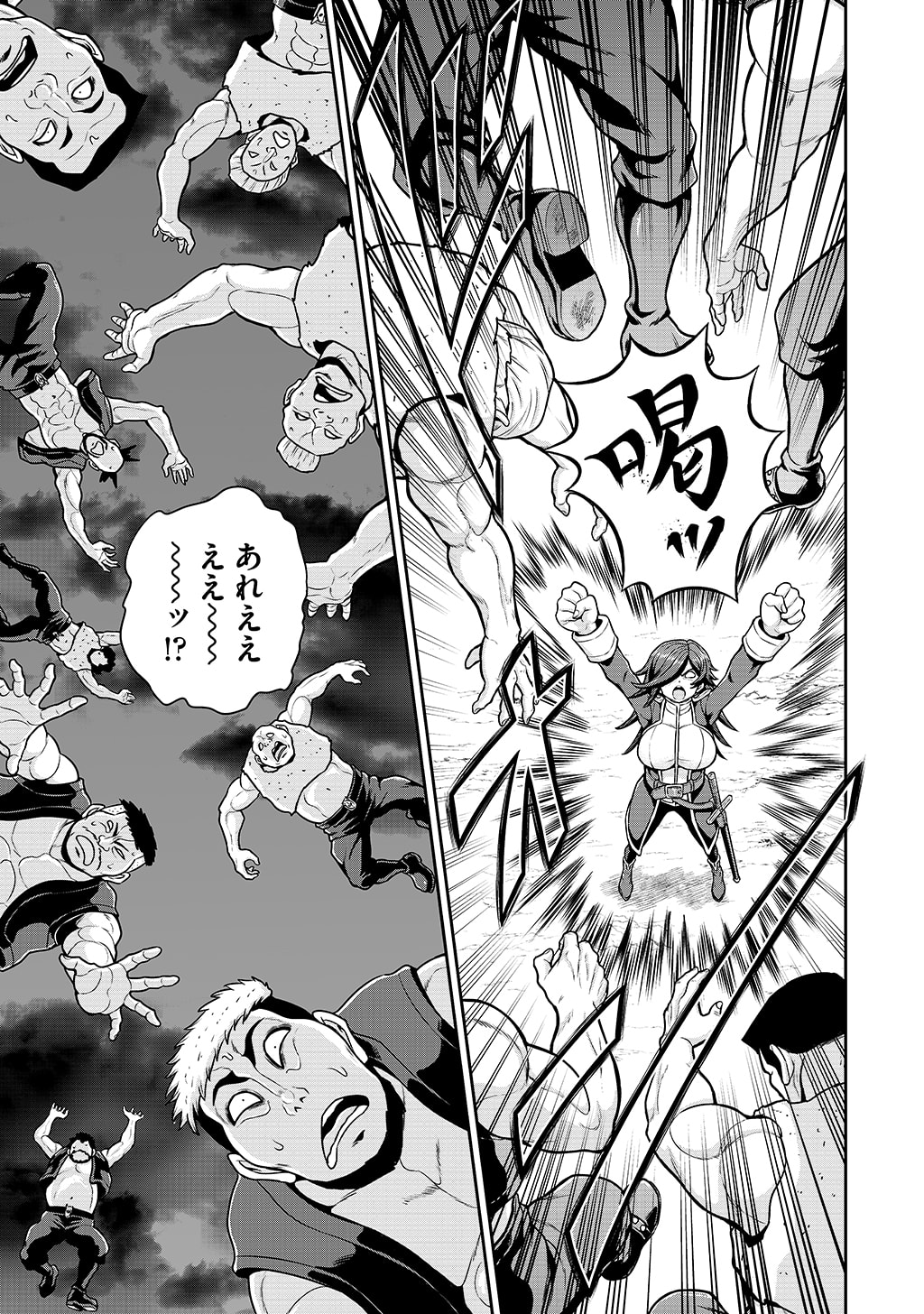 Ouji Tensei - Koutei no Hitori Musuko ni Umareta Ore, Saikyou no Juusha tachi wo Shitagate Yonaoshi Tabi ni deru - Chapter 35 - Page 9