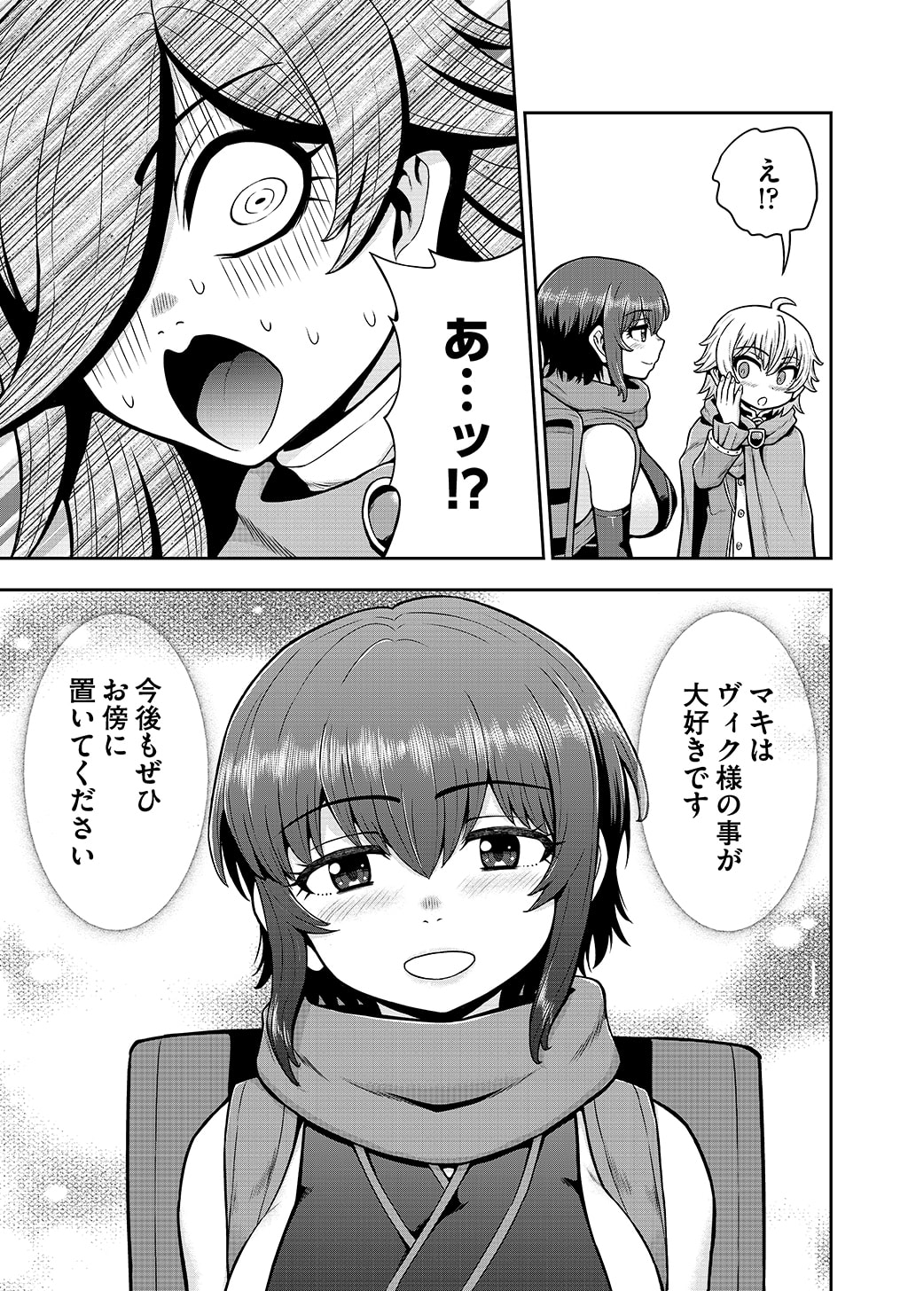 Ouji Tensei - Koutei no Hitori Musuko ni Umareta Ore, Saikyou no Juusha tachi wo Shitagate Yonaoshi Tabi ni deru - Chapter 36 - Page 15