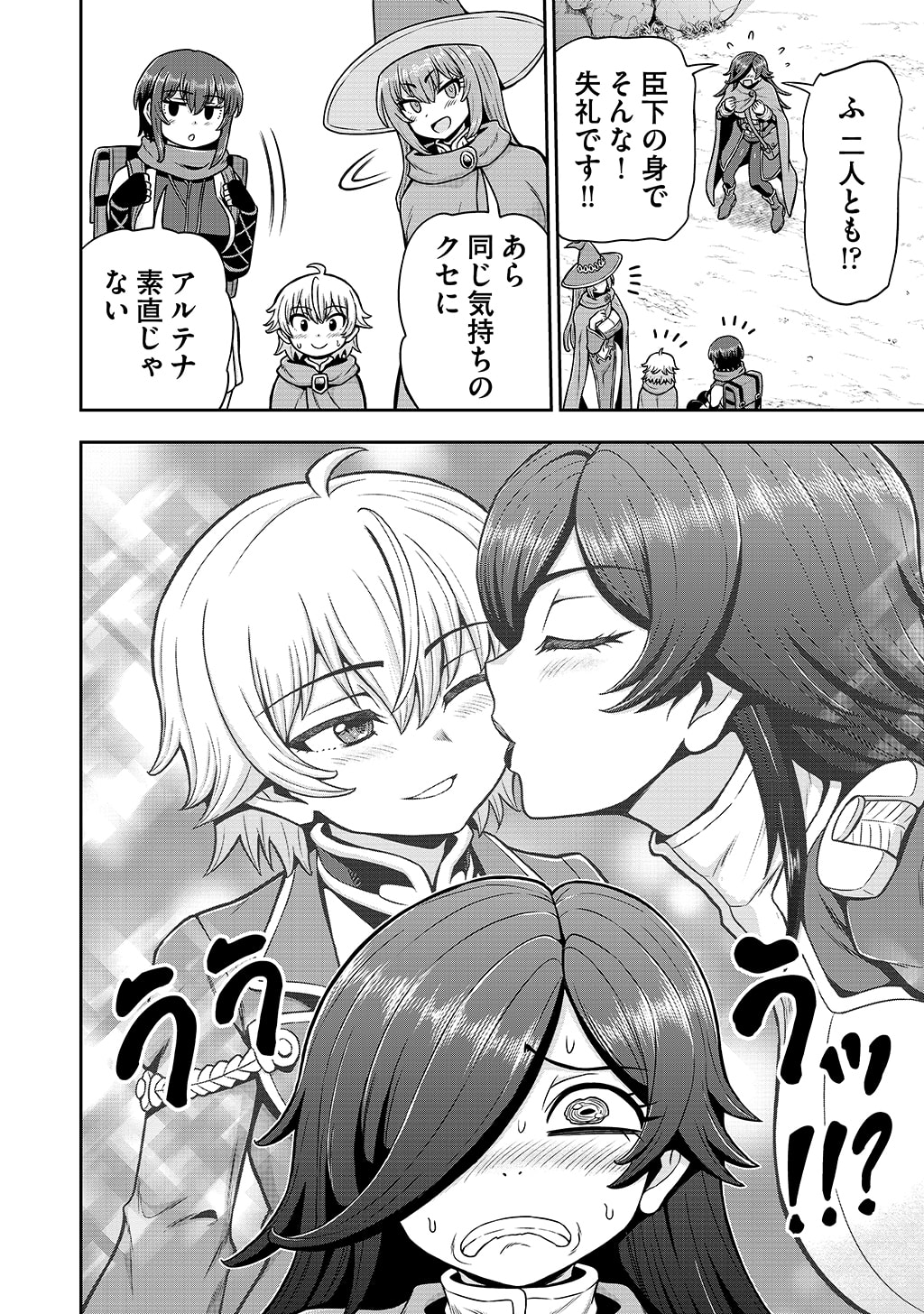 Ouji Tensei - Koutei no Hitori Musuko ni Umareta Ore, Saikyou no Juusha tachi wo Shitagate Yonaoshi Tabi ni deru - Chapter 36 - Page 18