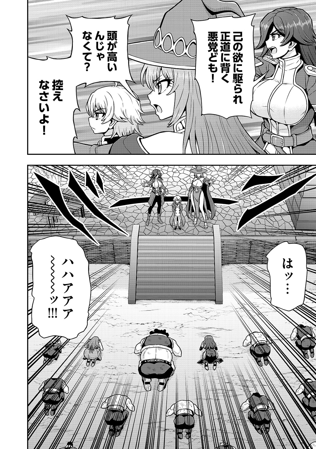 Ouji Tensei - Koutei no Hitori Musuko ni Umareta Ore, Saikyou no Juusha tachi wo Shitagate Yonaoshi Tabi ni deru - Chapter 36 - Page 2