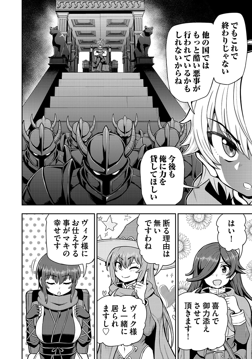 Ouji Tensei - Koutei no Hitori Musuko ni Umareta Ore, Saikyou no Juusha tachi wo Shitagate Yonaoshi Tabi ni deru - Chapter 36 - Page 22