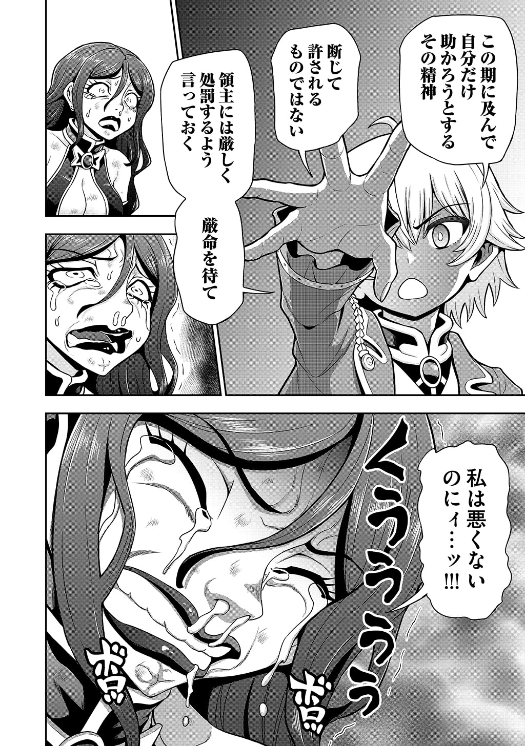 Ouji Tensei - Koutei no Hitori Musuko ni Umareta Ore, Saikyou no Juusha tachi wo Shitagate Yonaoshi Tabi ni deru - Chapter 36 - Page 6