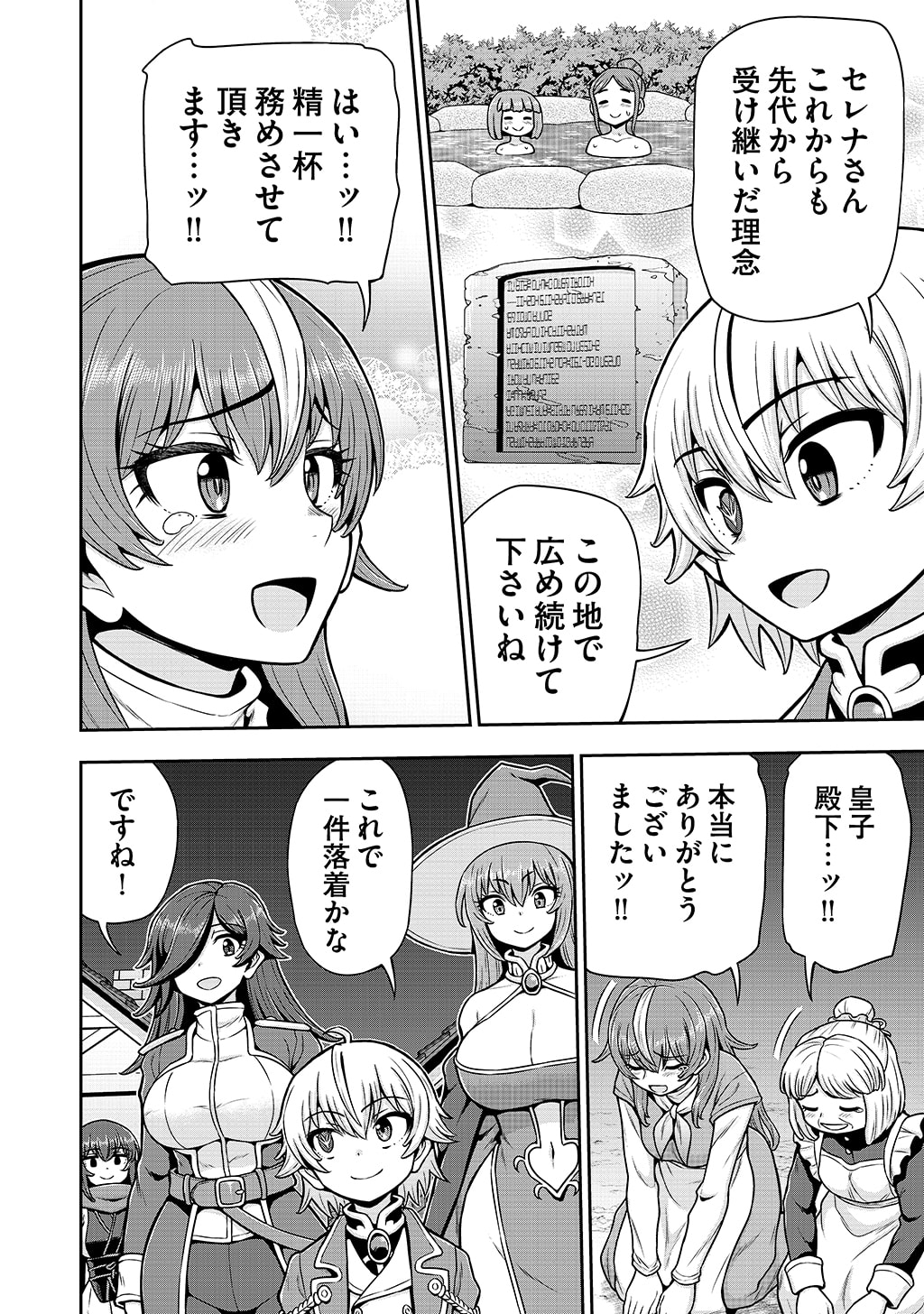 Ouji Tensei - Koutei no Hitori Musuko ni Umareta Ore, Saikyou no Juusha tachi wo Shitagate Yonaoshi Tabi ni deru - Chapter 36 - Page 8