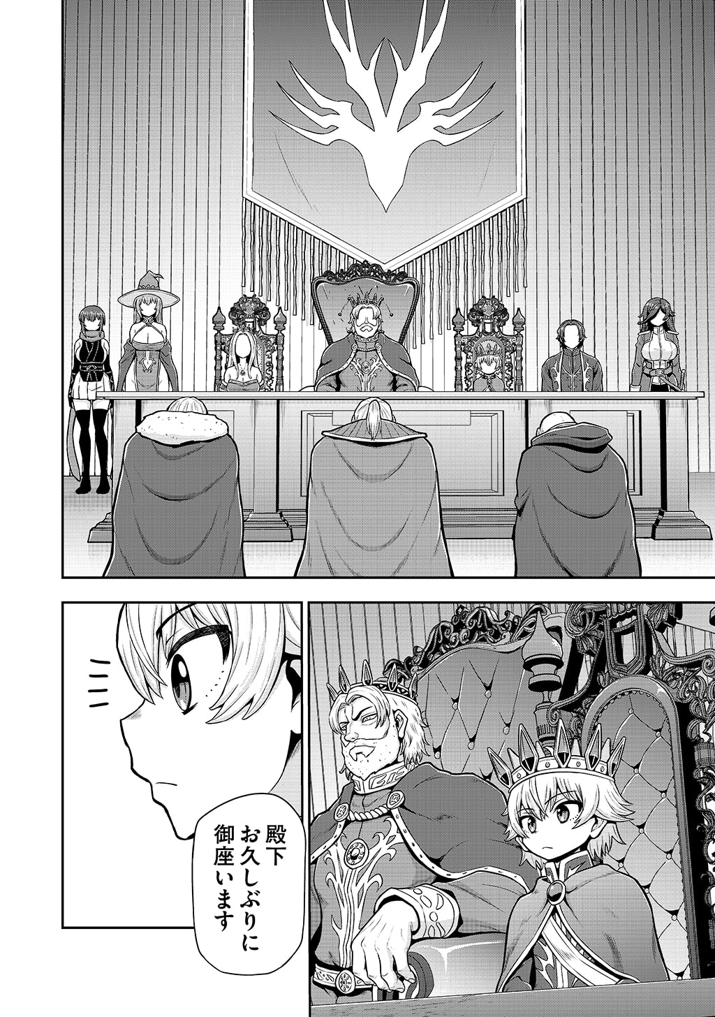 Ouji Tensei - Koutei no Hitori Musuko ni Umareta Ore, Saikyou no Juusha tachi wo Shitagate Yonaoshi Tabi ni deru - Chapter 37 - Page 14