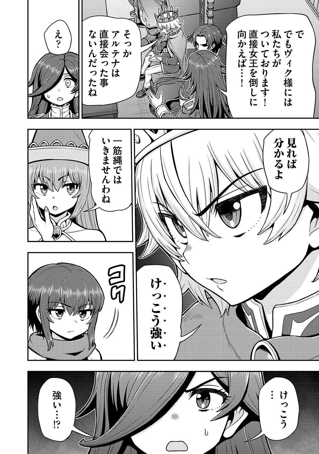 Ouji Tensei - Koutei no Hitori Musuko ni Umareta Ore, Saikyou no Juusha tachi wo Shitagate Yonaoshi Tabi ni deru - Chapter 37 - Page 20