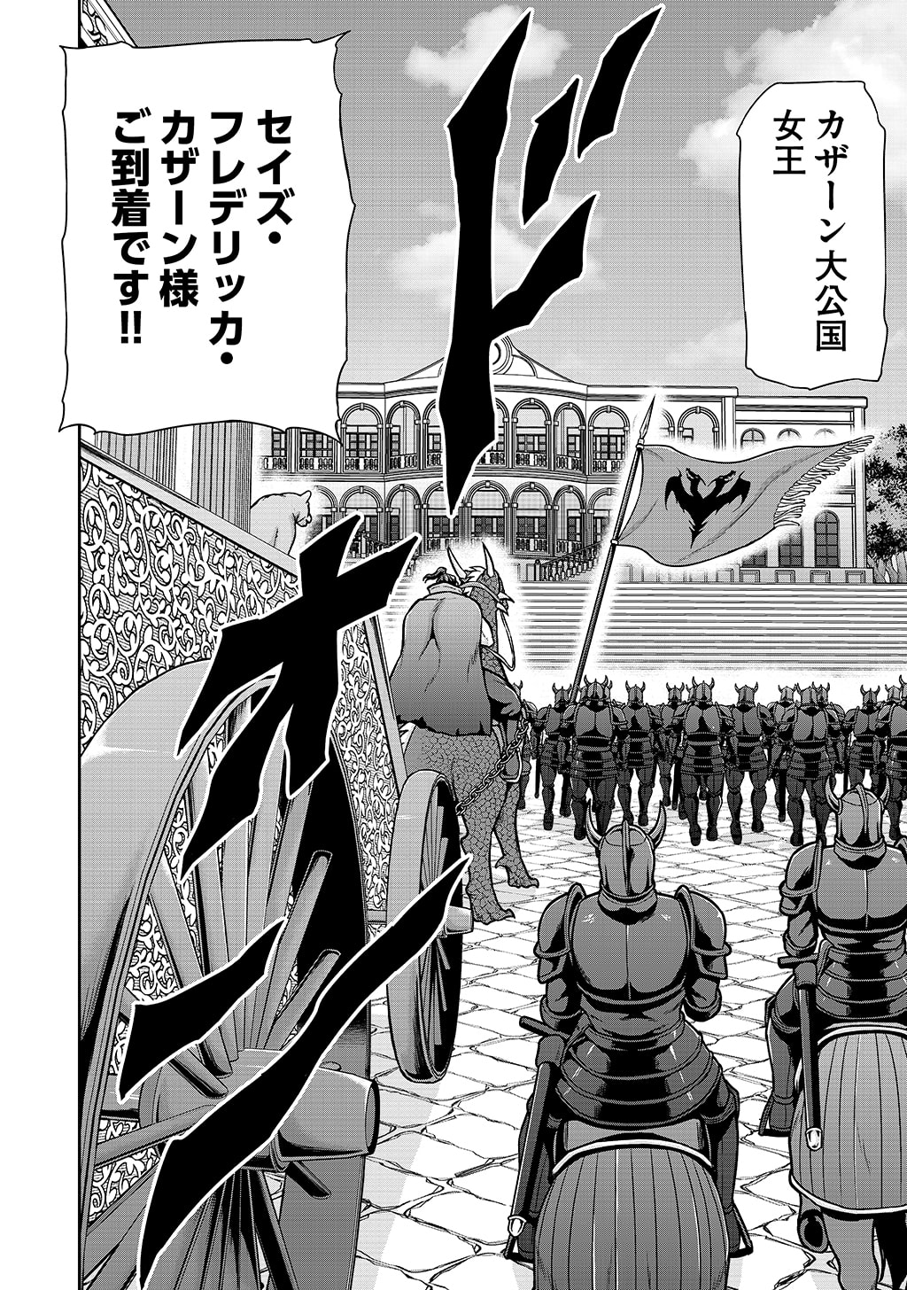 Ouji Tensei - Koutei no Hitori Musuko ni Umareta Ore, Saikyou no Juusha tachi wo Shitagate Yonaoshi Tabi ni deru - Chapter 37 - Page 22