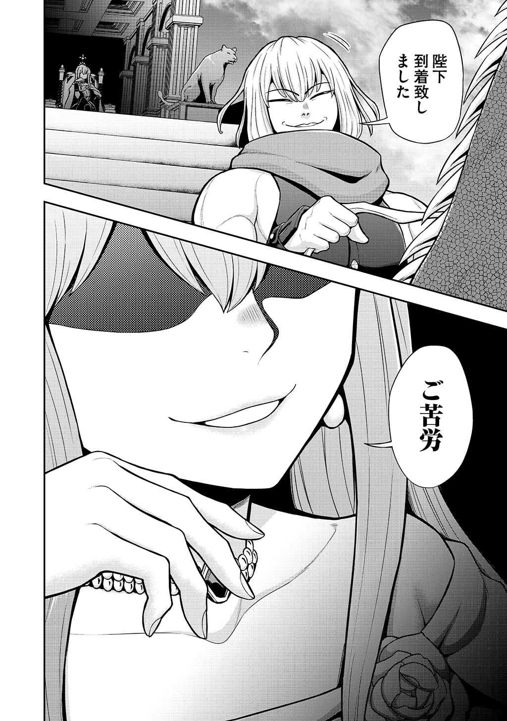 Ouji Tensei - Koutei no Hitori Musuko ni Umareta Ore, Saikyou no Juusha tachi wo Shitagate Yonaoshi Tabi ni deru - Chapter 37 - Page 24