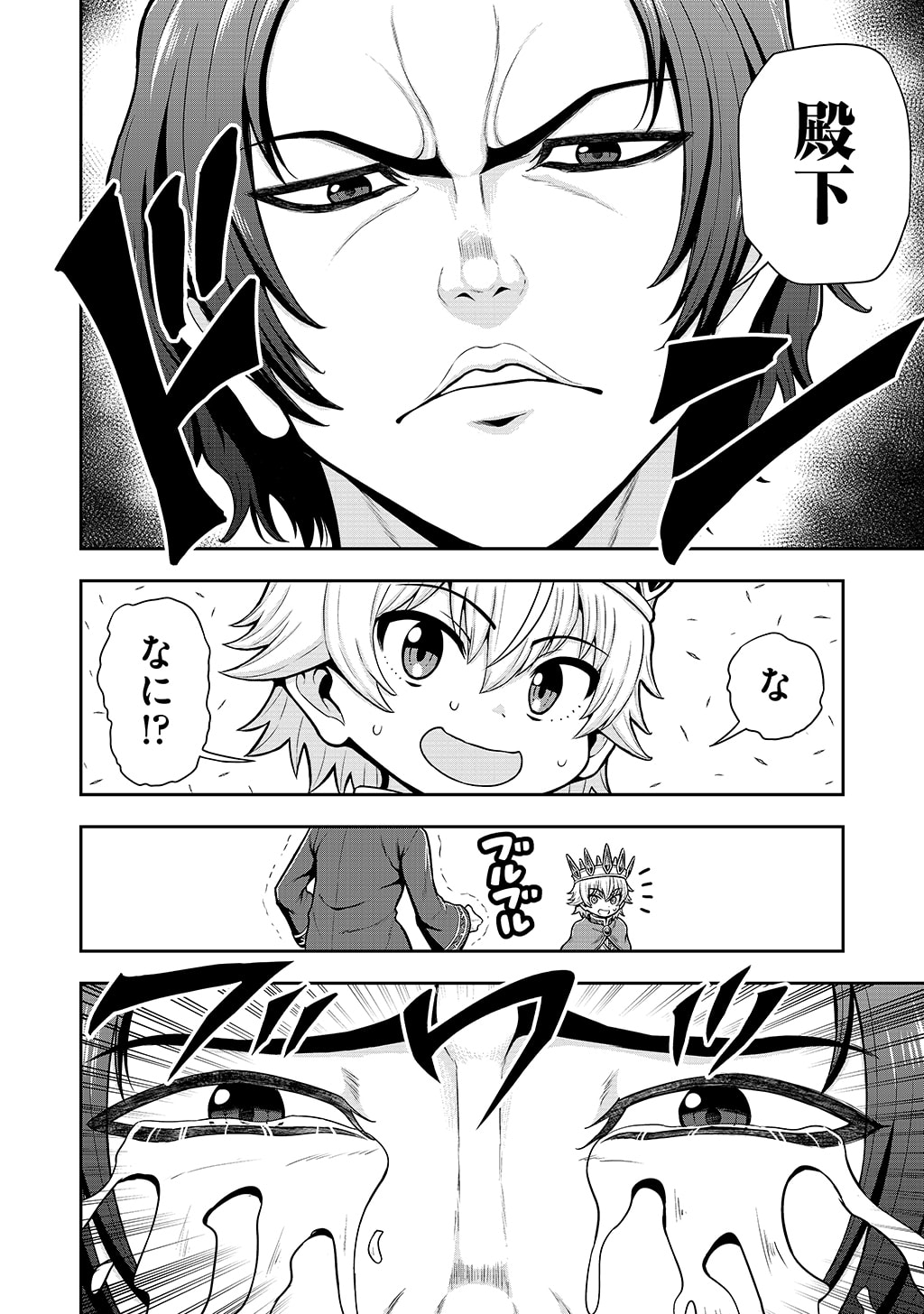 Ouji Tensei - Koutei no Hitori Musuko ni Umareta Ore, Saikyou no Juusha tachi wo Shitagate Yonaoshi Tabi ni deru - Chapter 37 - Page 6