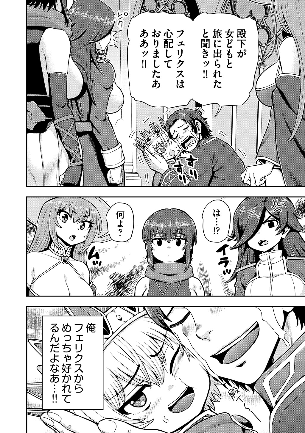 Ouji Tensei - Koutei no Hitori Musuko ni Umareta Ore, Saikyou no Juusha tachi wo Shitagate Yonaoshi Tabi ni deru - Chapter 37 - Page 8