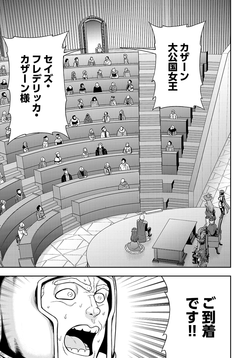 Ouji Tensei - Koutei no Hitori Musuko ni Umareta Ore, Saikyou no Juusha tachi wo Shitagate Yonaoshi Tabi ni deru - Chapter 38 - Page 1