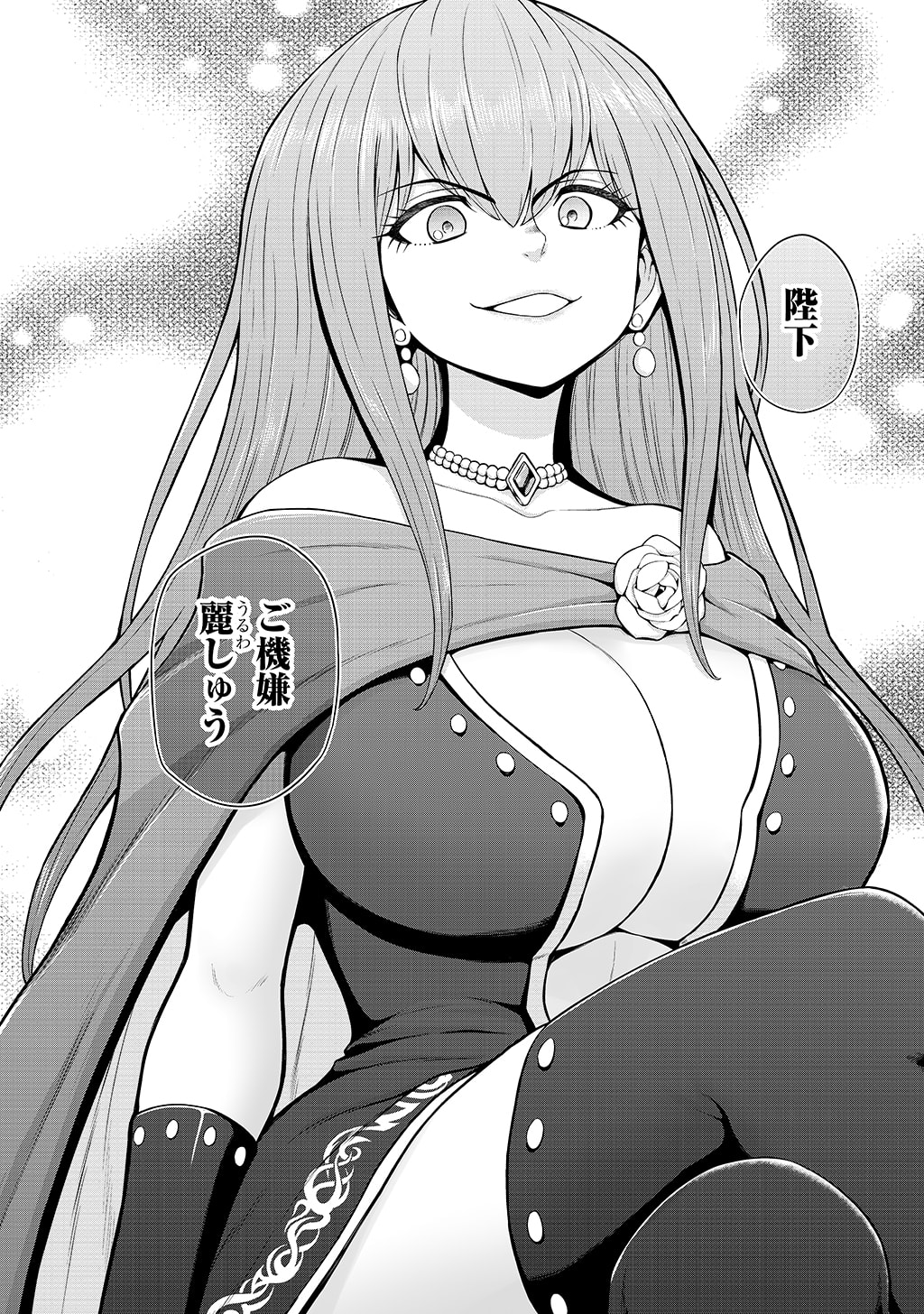 Ouji Tensei - Koutei no Hitori Musuko ni Umareta Ore, Saikyou no Juusha tachi wo Shitagate Yonaoshi Tabi ni deru - Chapter 38 - Page 10