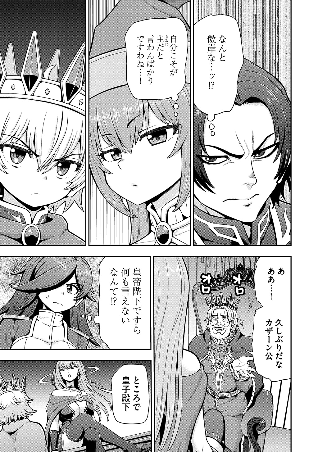 Ouji Tensei - Koutei no Hitori Musuko ni Umareta Ore, Saikyou no Juusha tachi wo Shitagate Yonaoshi Tabi ni deru - Chapter 38 - Page 11