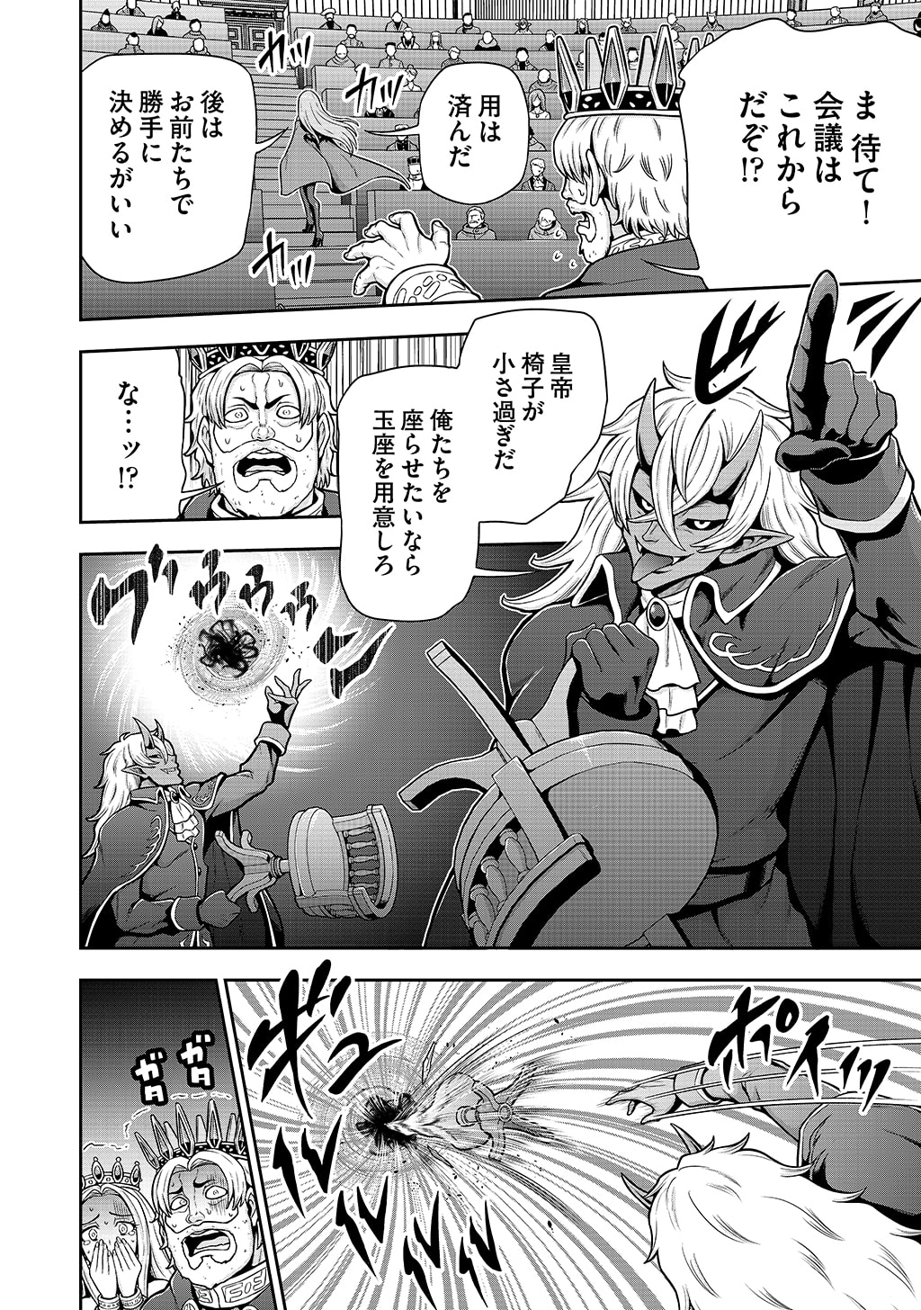 Ouji Tensei - Koutei no Hitori Musuko ni Umareta Ore, Saikyou no Juusha tachi wo Shitagate Yonaoshi Tabi ni deru - Chapter 38 - Page 16