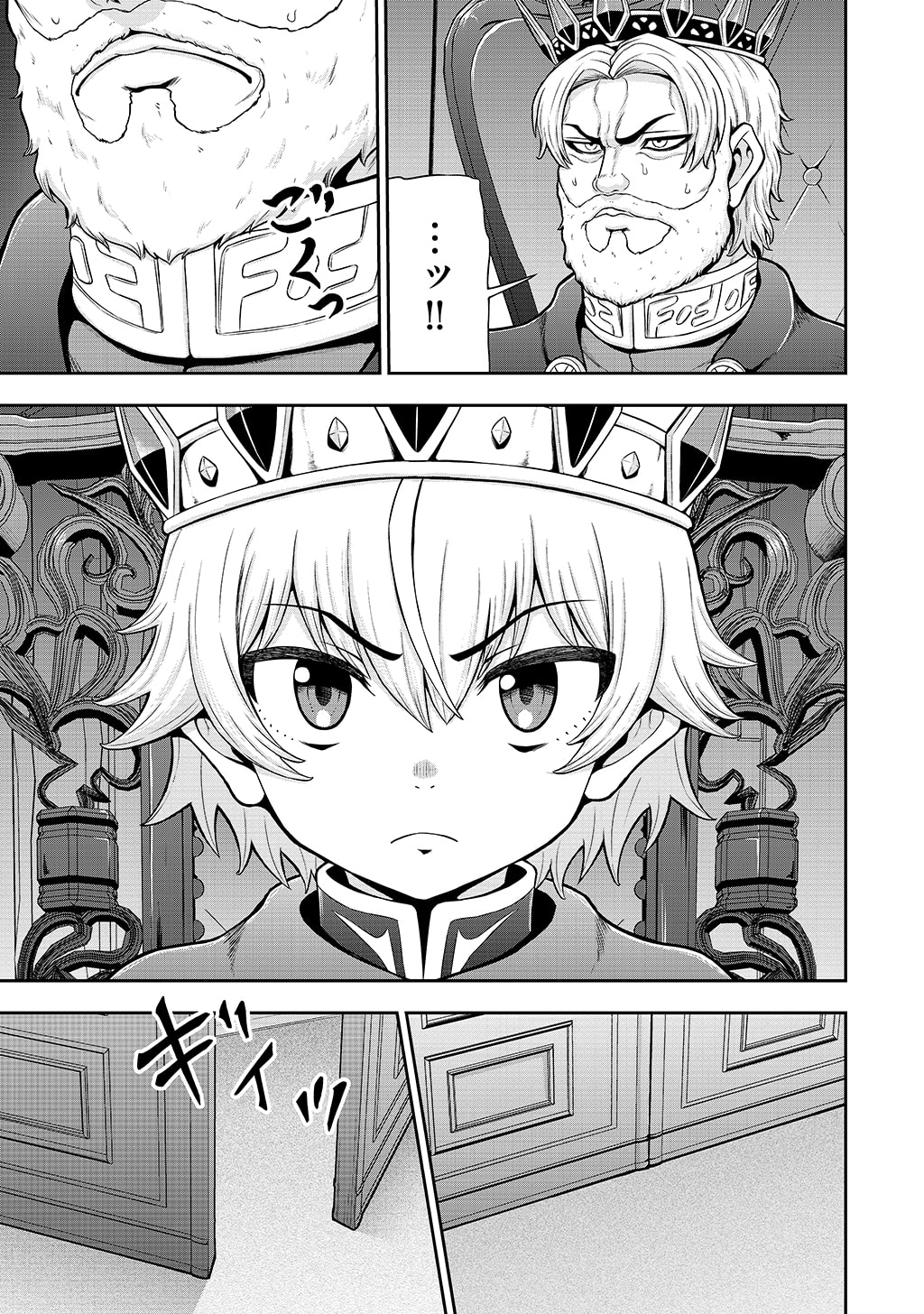 Ouji Tensei - Koutei no Hitori Musuko ni Umareta Ore, Saikyou no Juusha tachi wo Shitagate Yonaoshi Tabi ni deru - Chapter 38 - Page 3