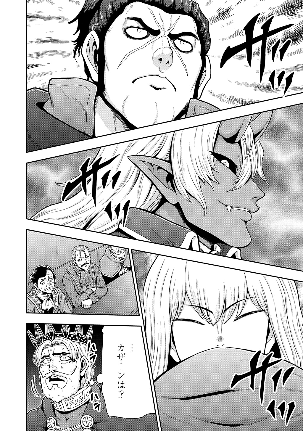 Ouji Tensei - Koutei no Hitori Musuko ni Umareta Ore, Saikyou no Juusha tachi wo Shitagate Yonaoshi Tabi ni deru - Chapter 38 - Page 6