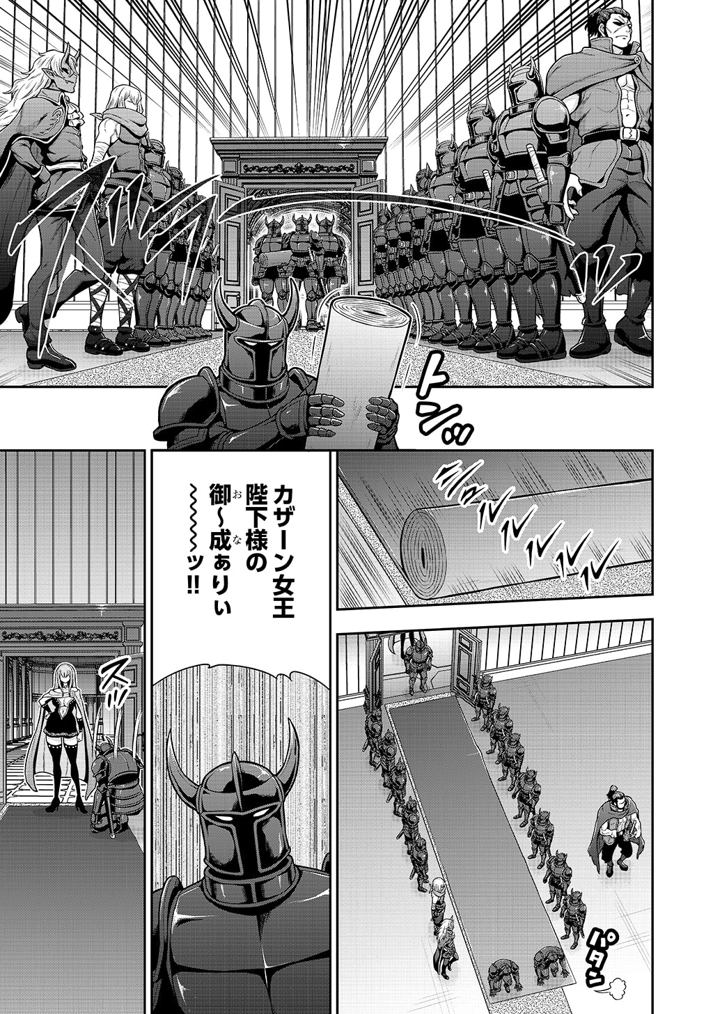 Ouji Tensei - Koutei no Hitori Musuko ni Umareta Ore, Saikyou no Juusha tachi wo Shitagate Yonaoshi Tabi ni deru - Chapter 38 - Page 7